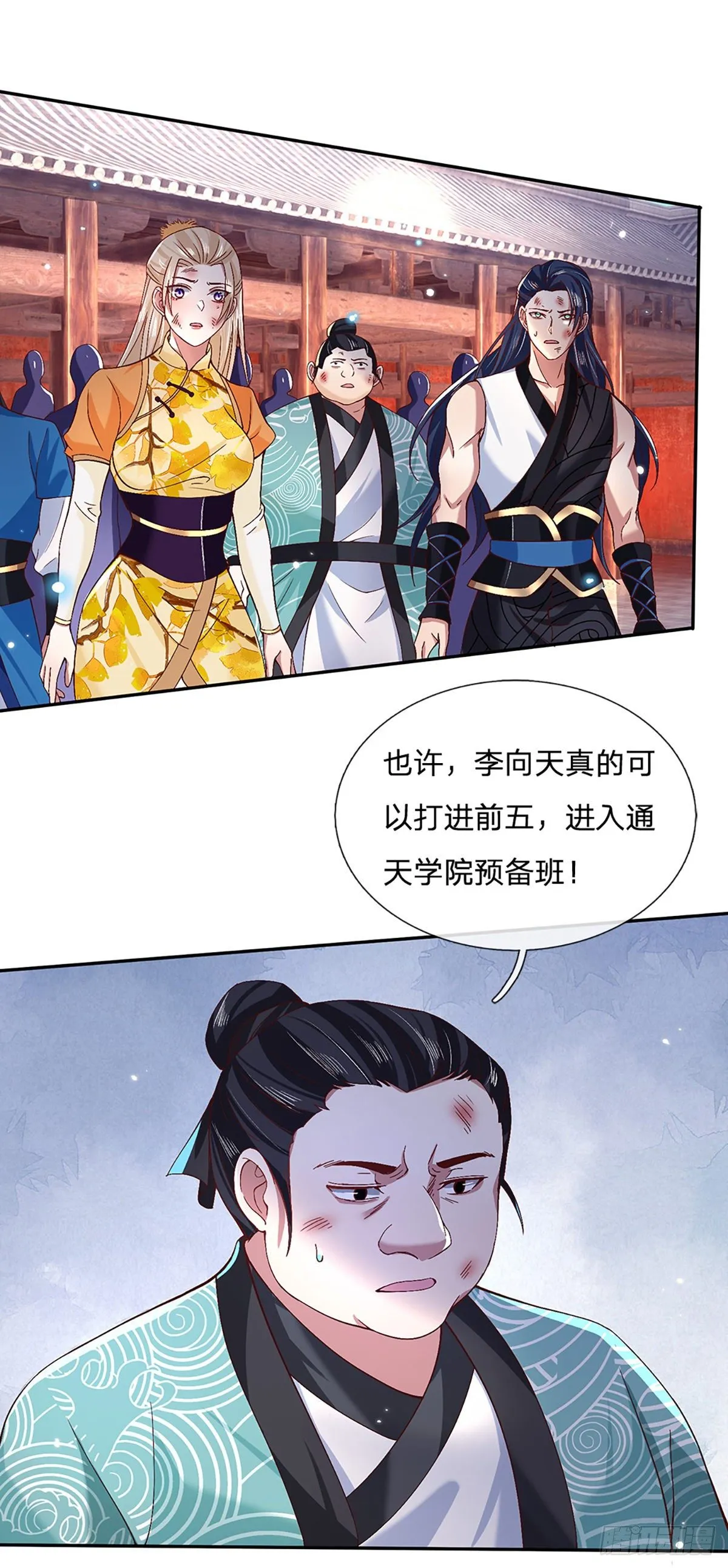 第54话 混战 第4页