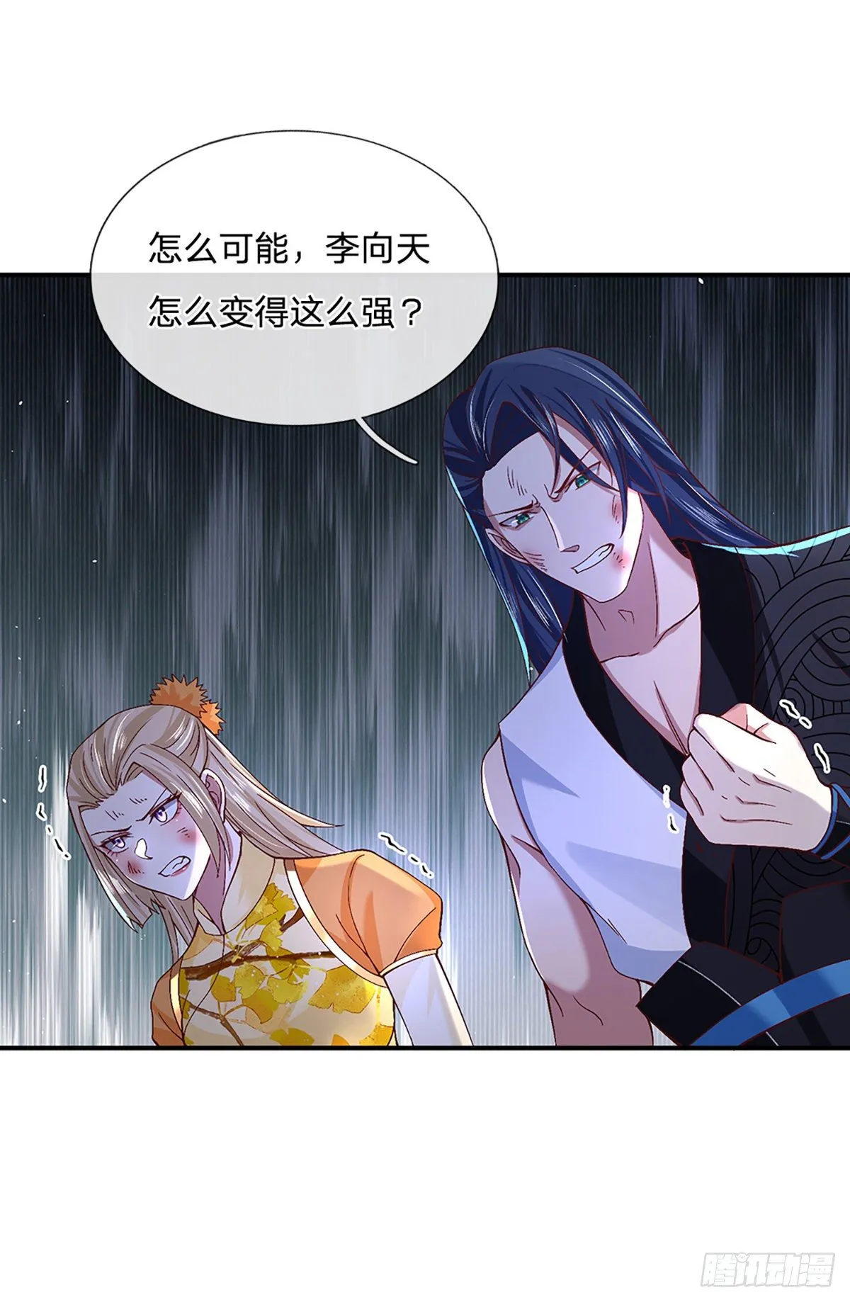 第54话 混战 第5页