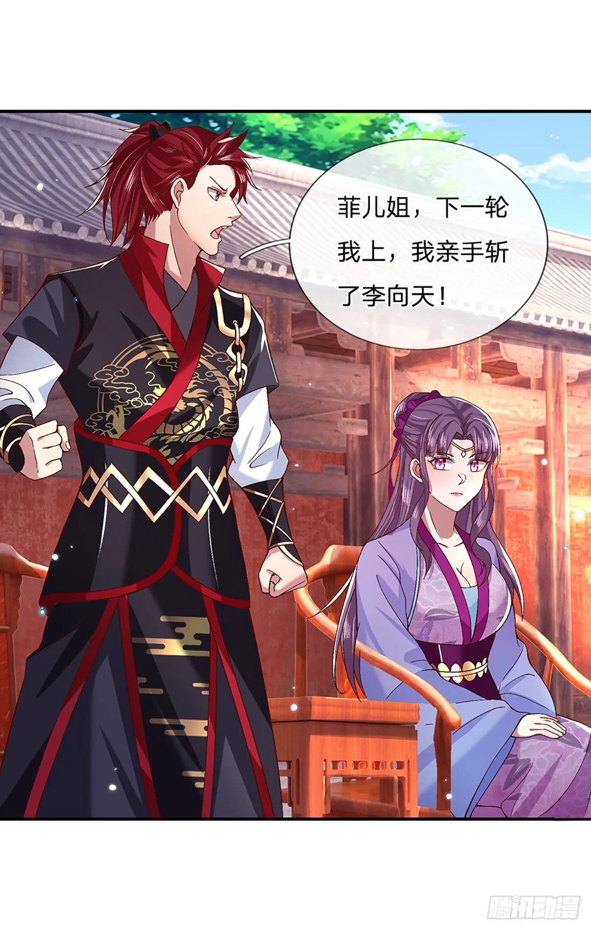 第54话 混战 第6页