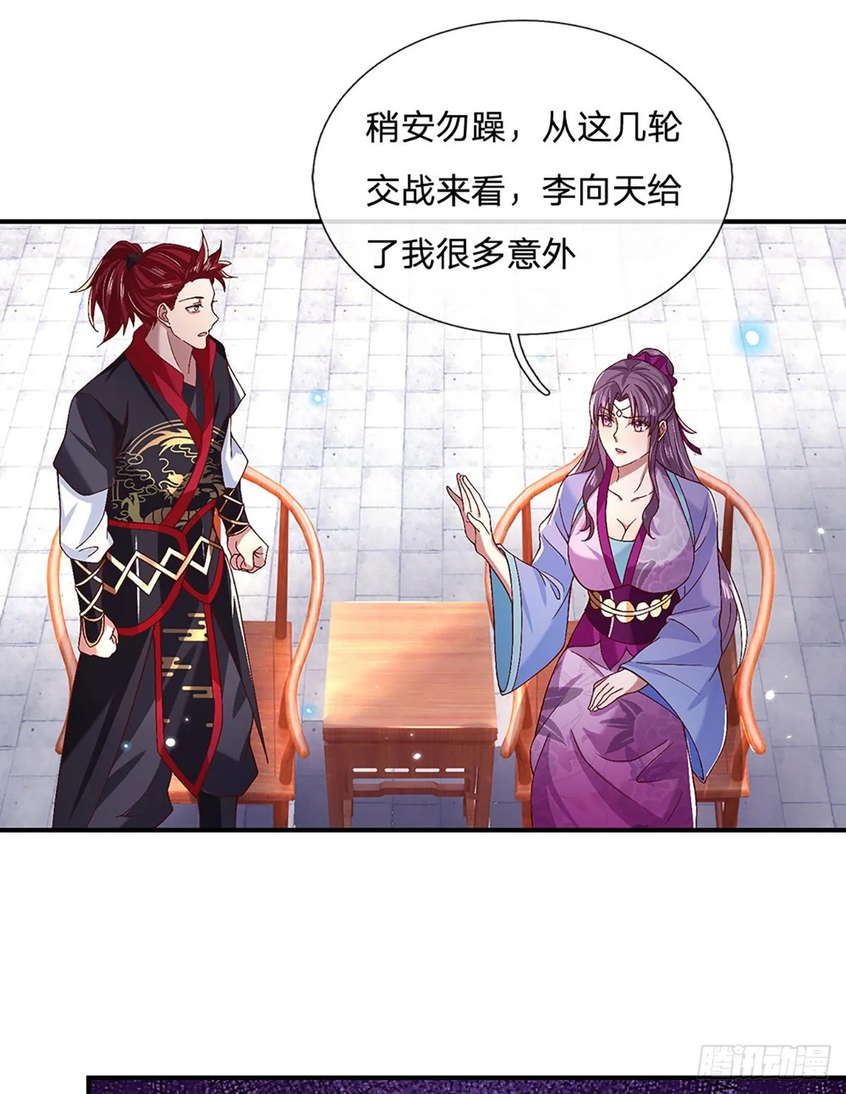 第54话 混战 第7页