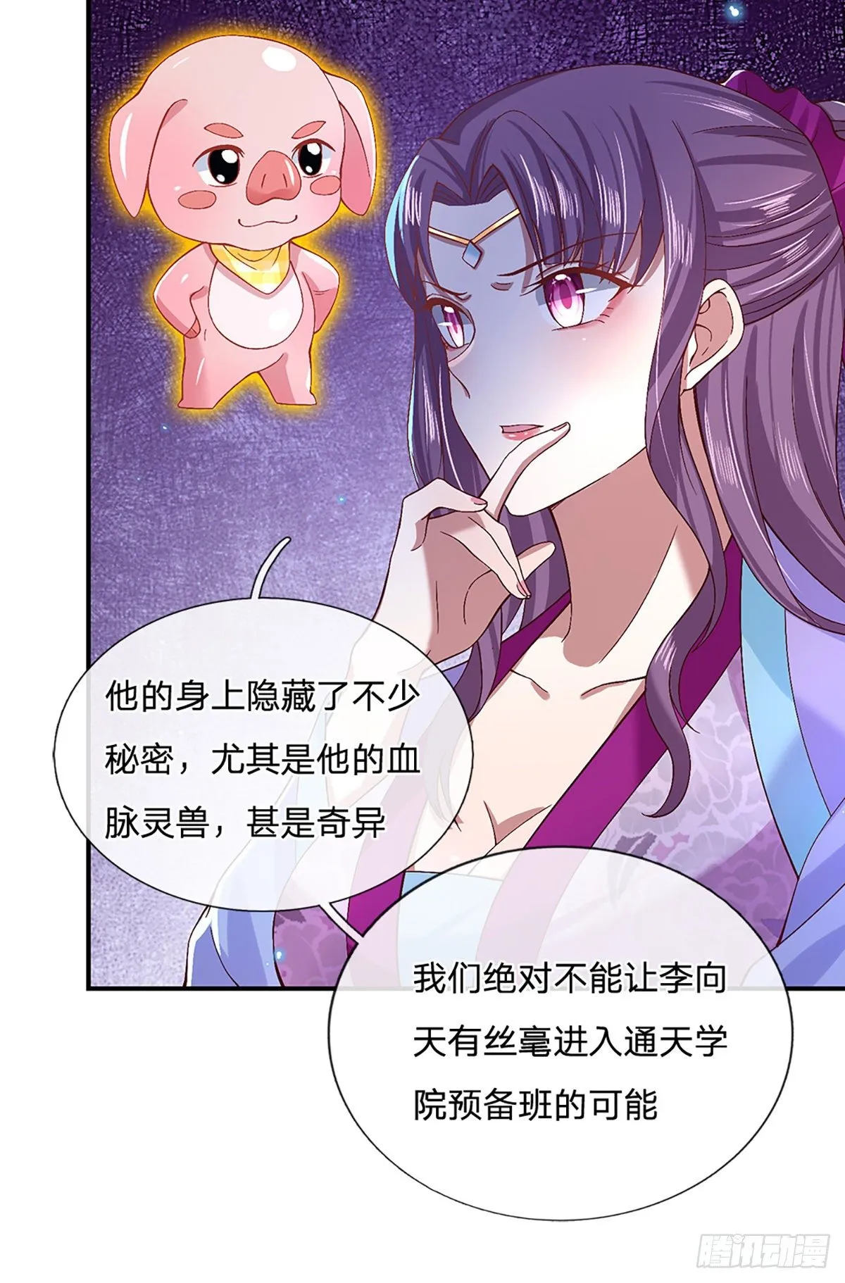 第54话 混战 第8页