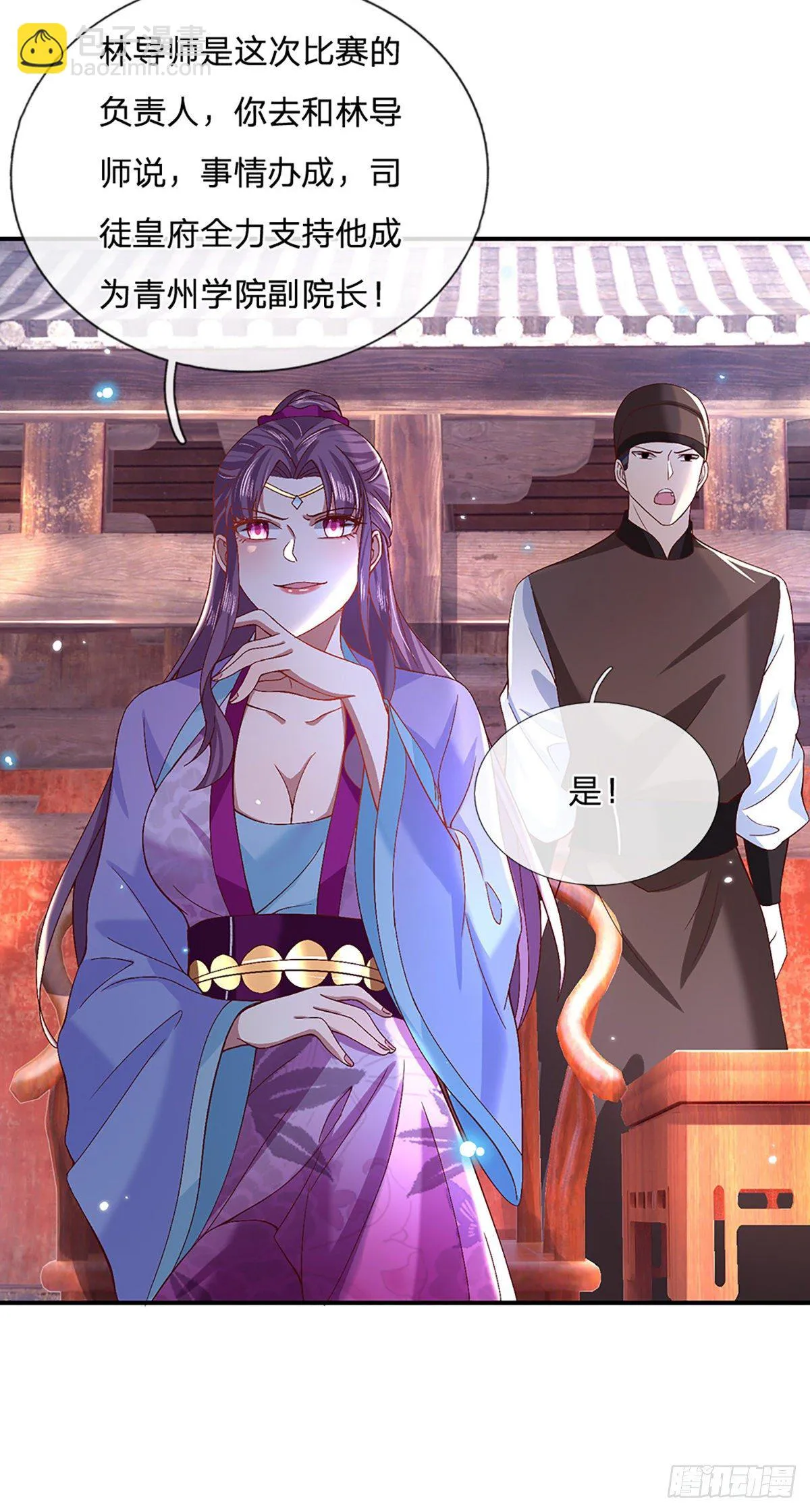第54话 混战 第11页