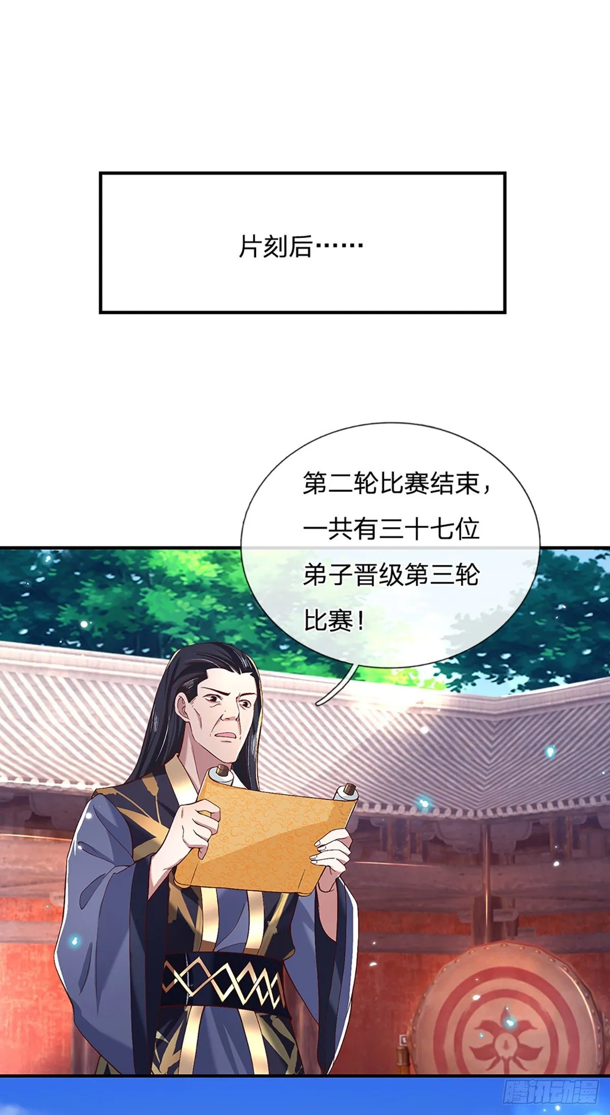 第54话 混战 第12页