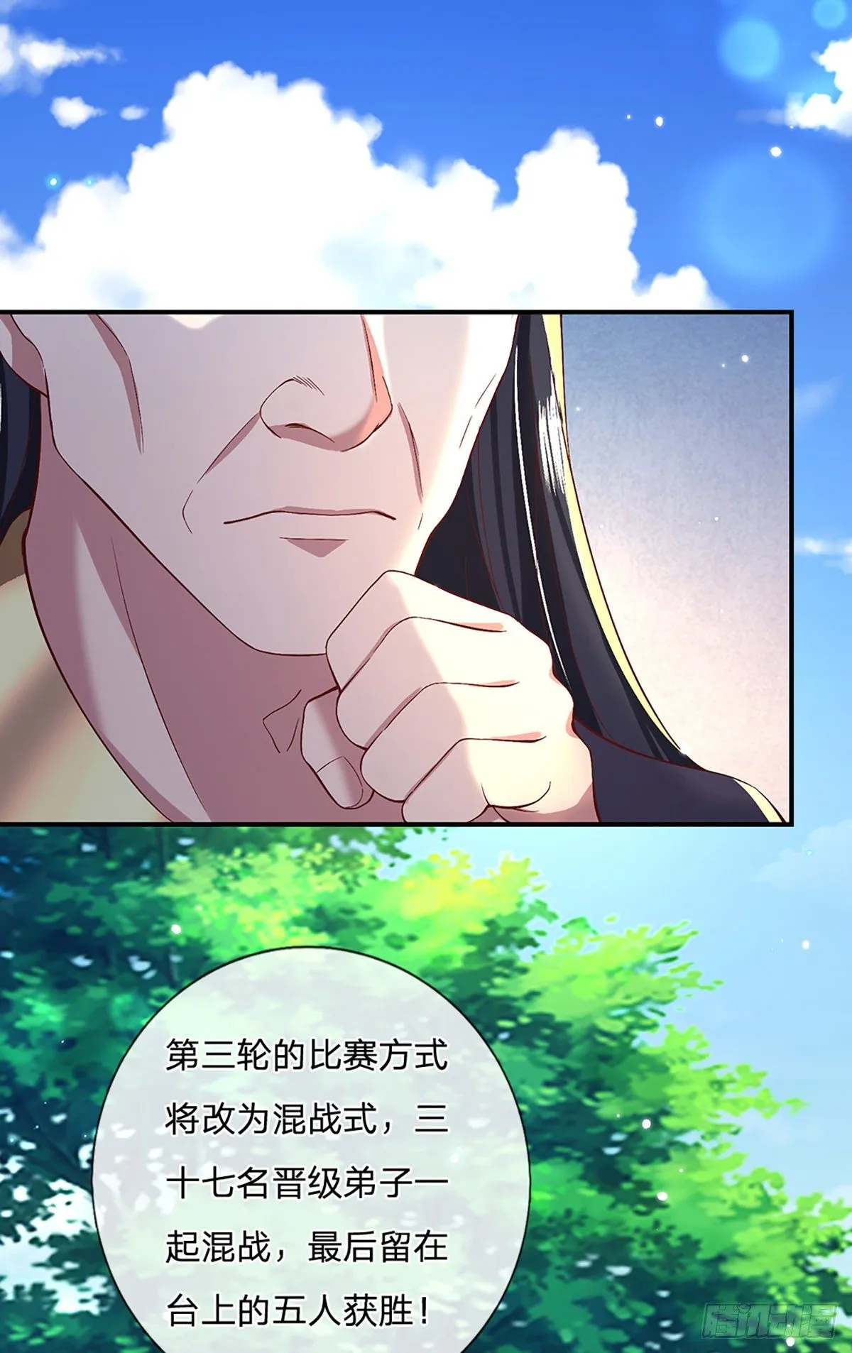 第54话 混战 第13页
