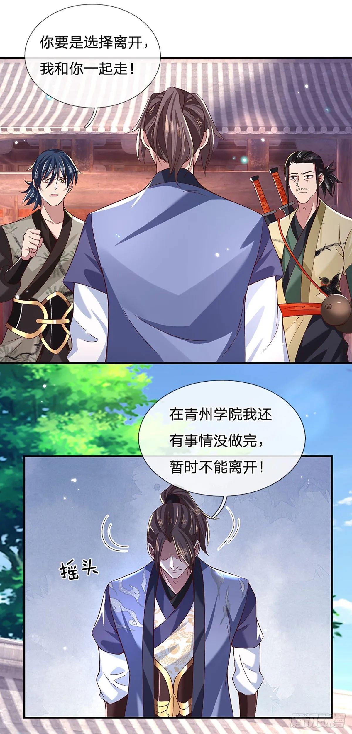 第54话 混战 第18页