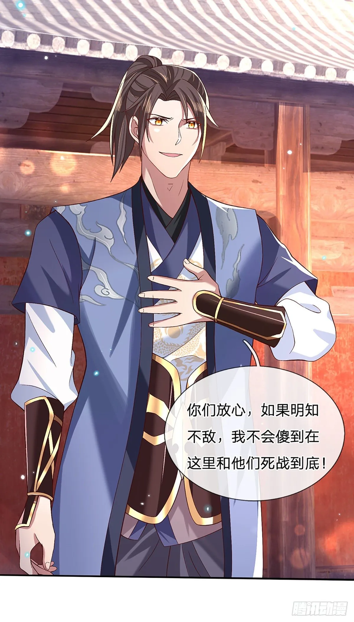第54话 混战 第19页