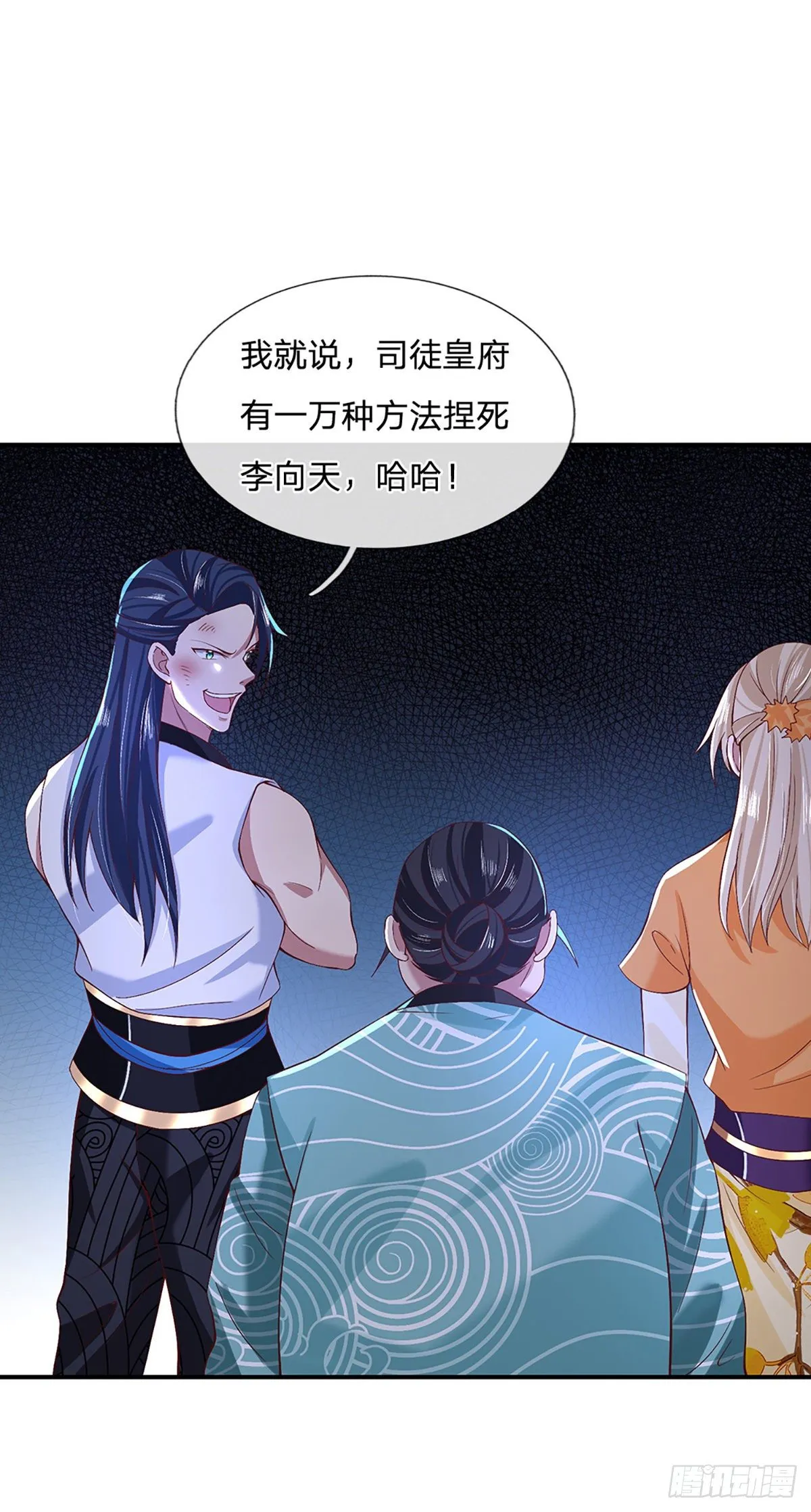 第54话 混战 第20页