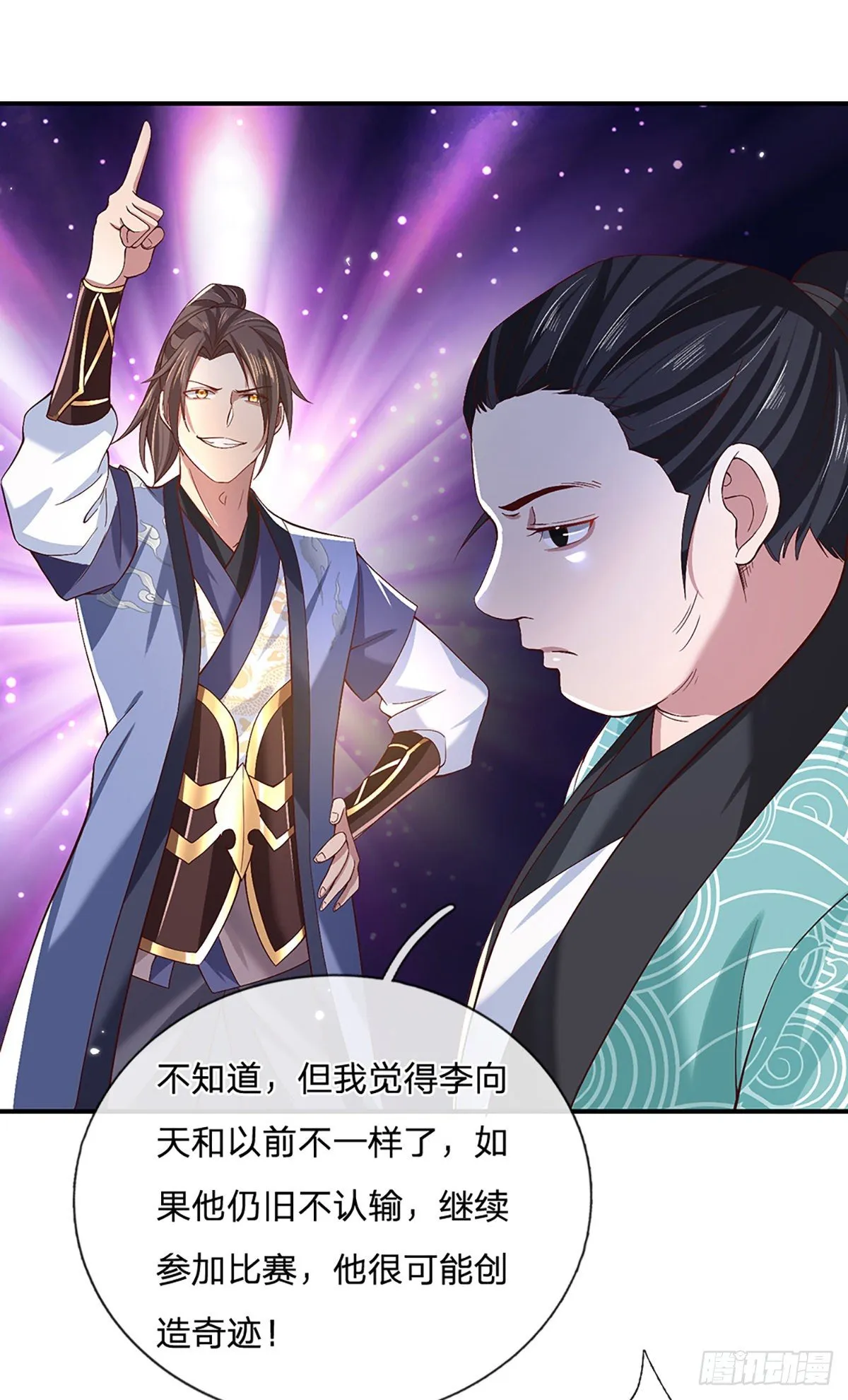第54话 混战 第22页