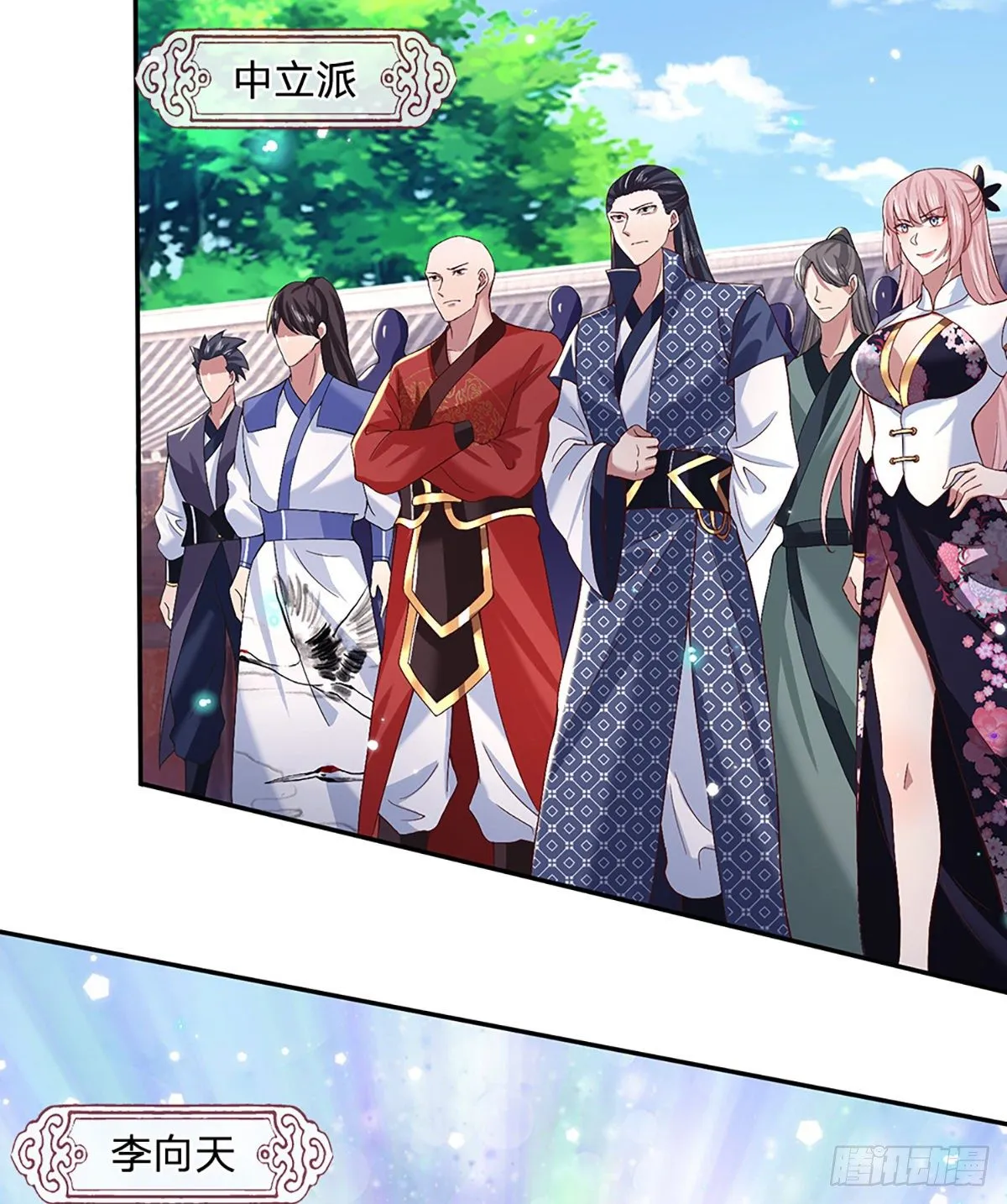 第54话 混战 第29页