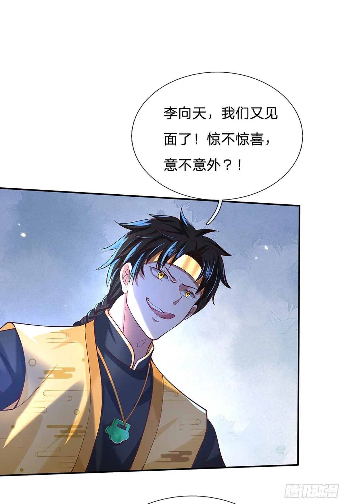 第54话 混战 第31页