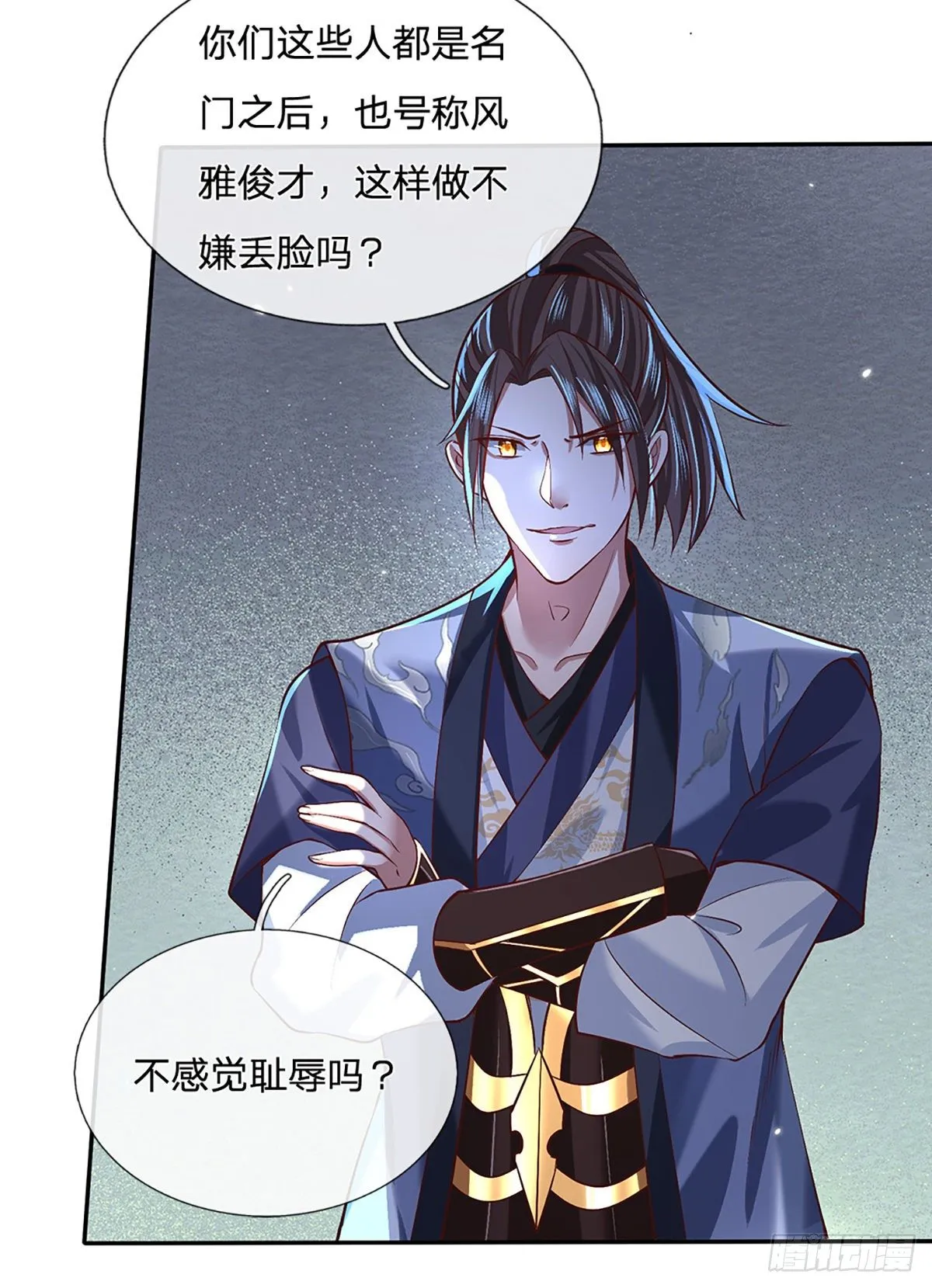 第54话 混战 第33页