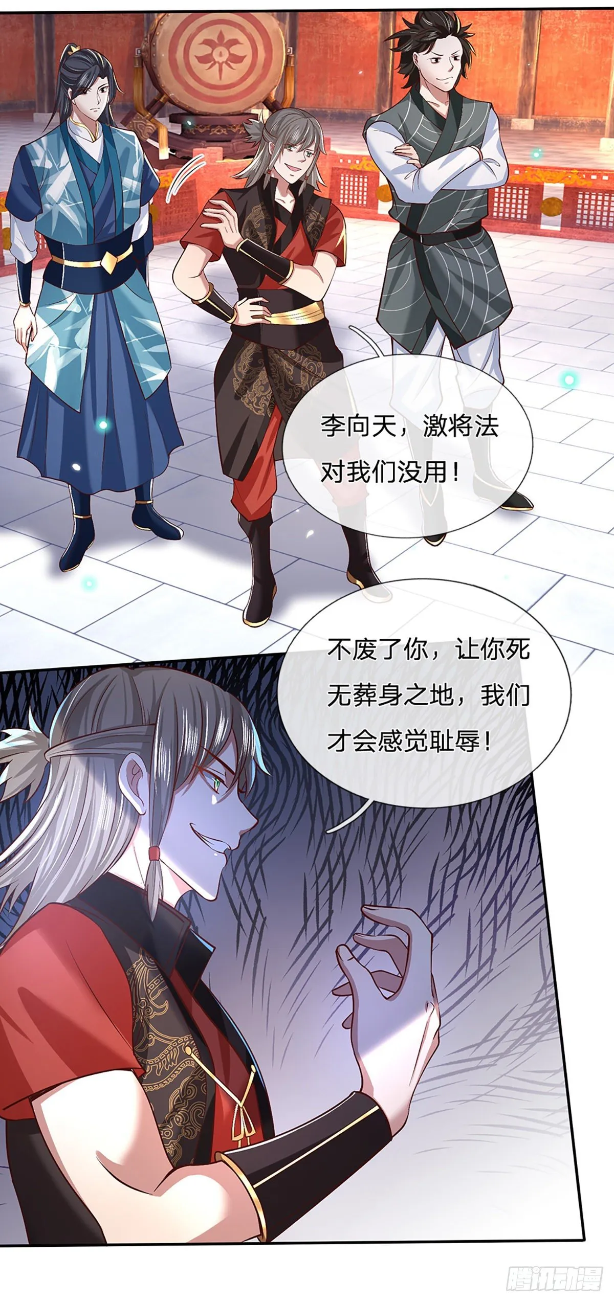 第54话 混战 第34页