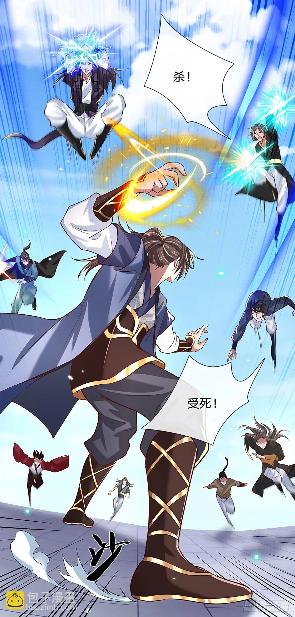 第55话 以一敌众 第4页