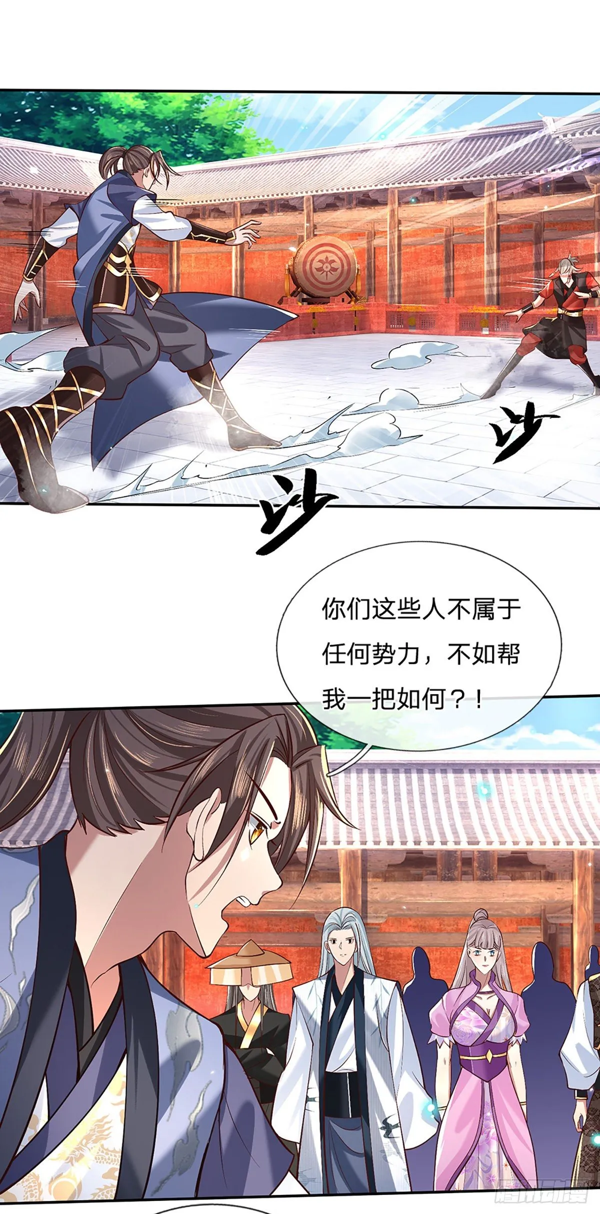 第55话 以一敌众 第8页