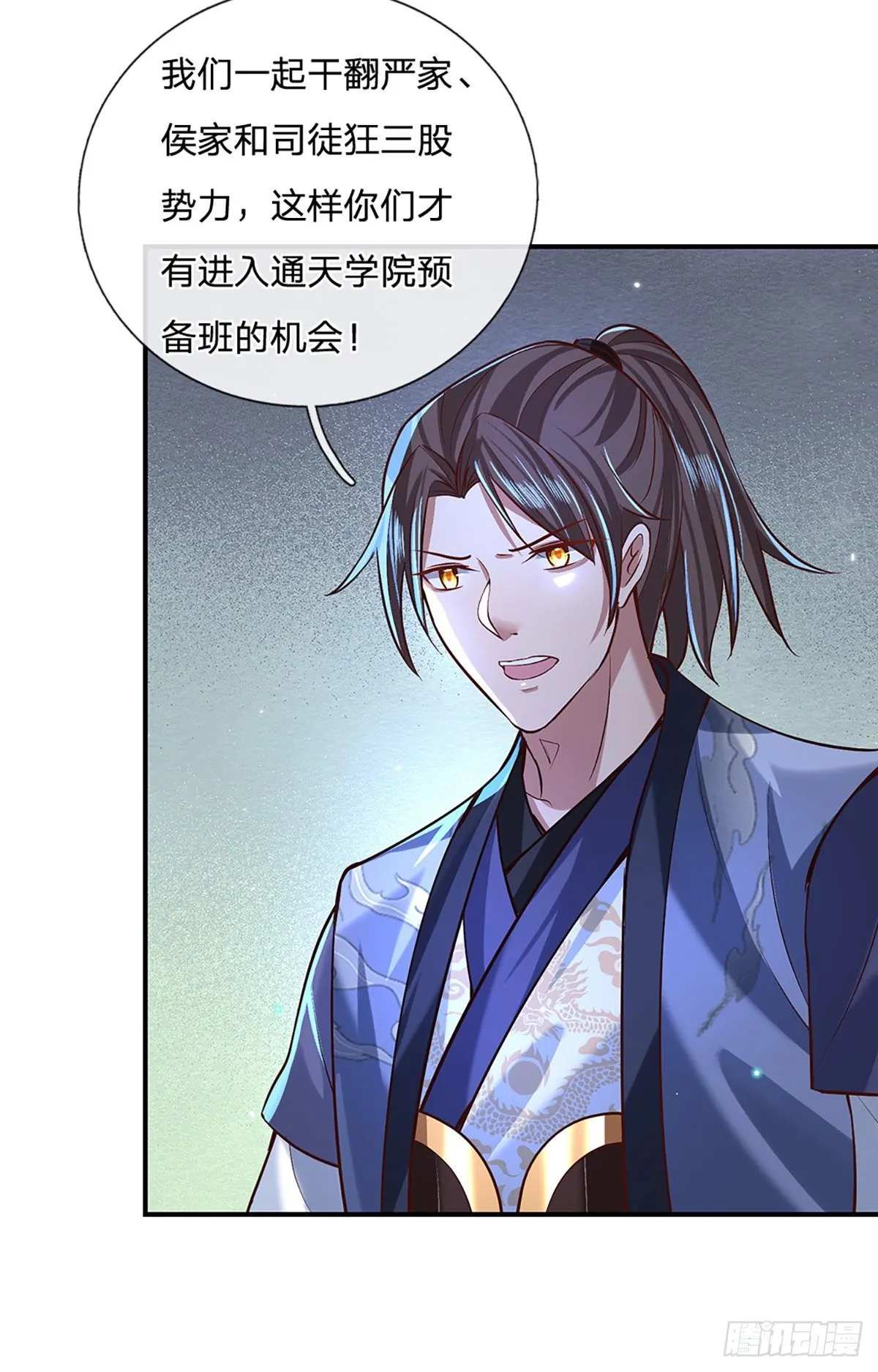 第55话 以一敌众 第9页