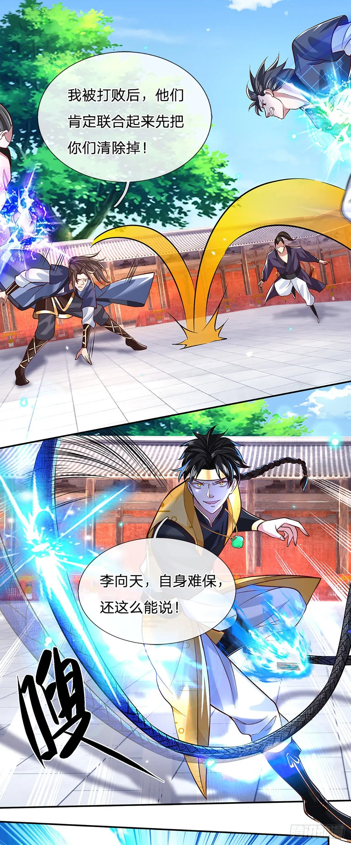 第55话 以一敌众 第14页