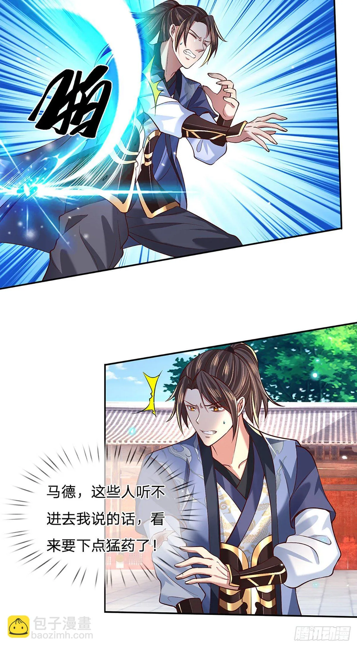 第55话 以一敌众 第15页