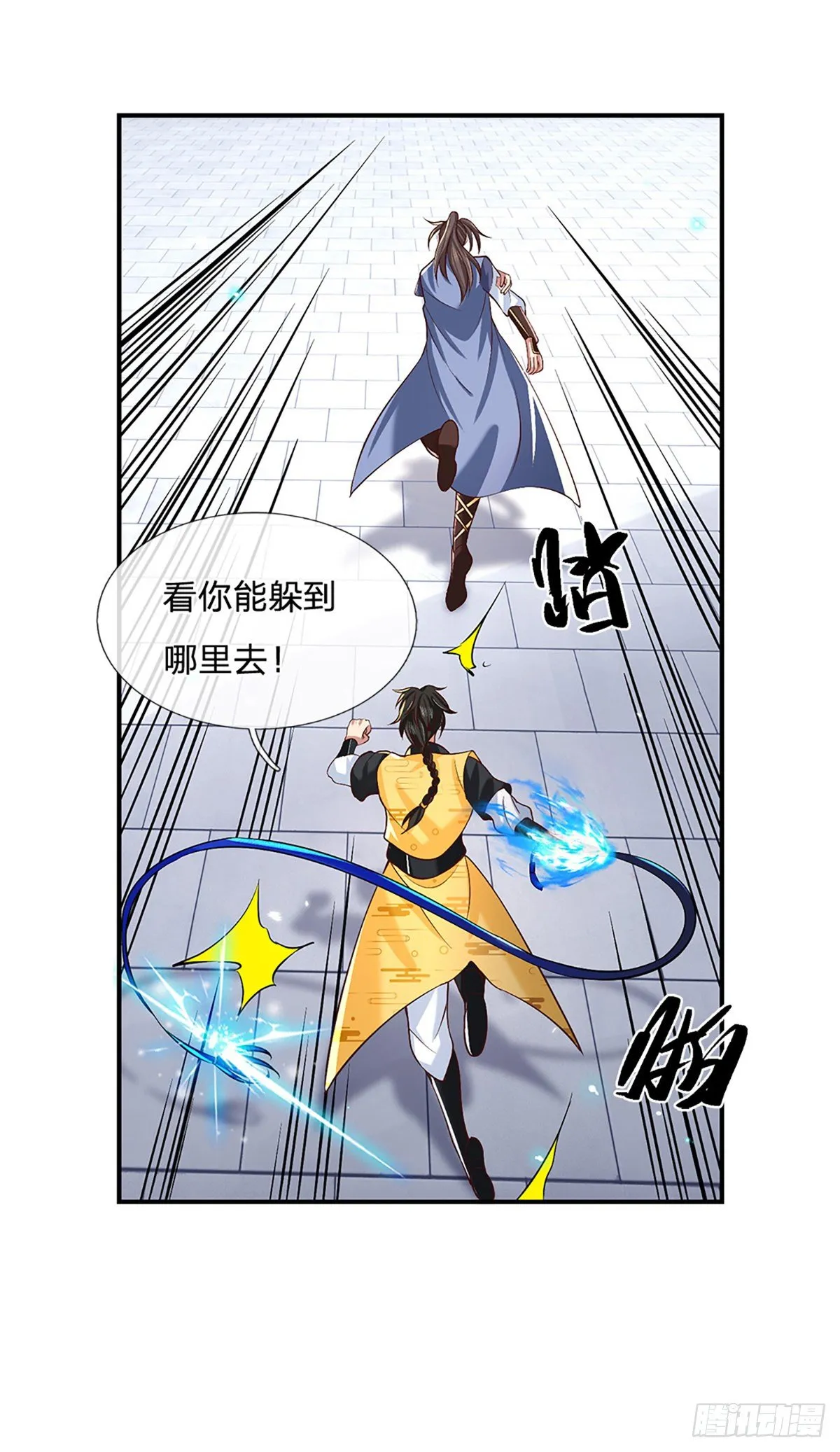 第55话 以一敌众 第16页