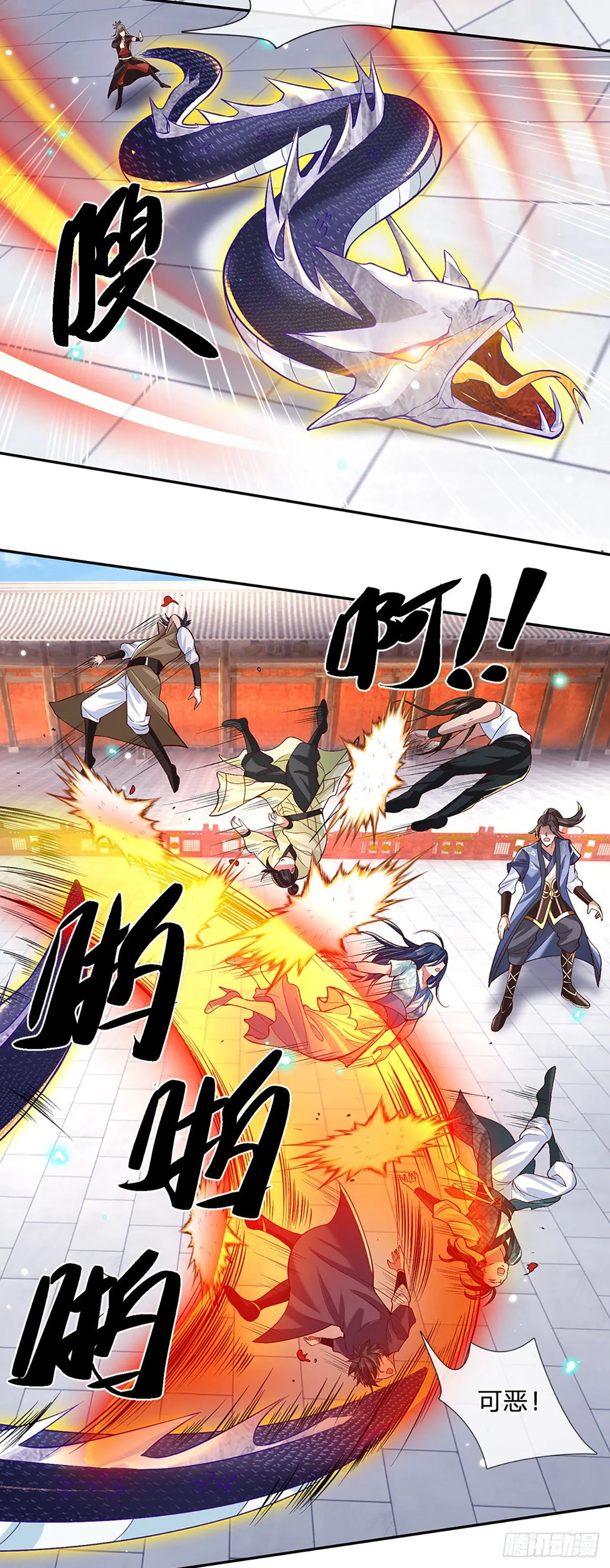 第55话 以一敌众 第25页