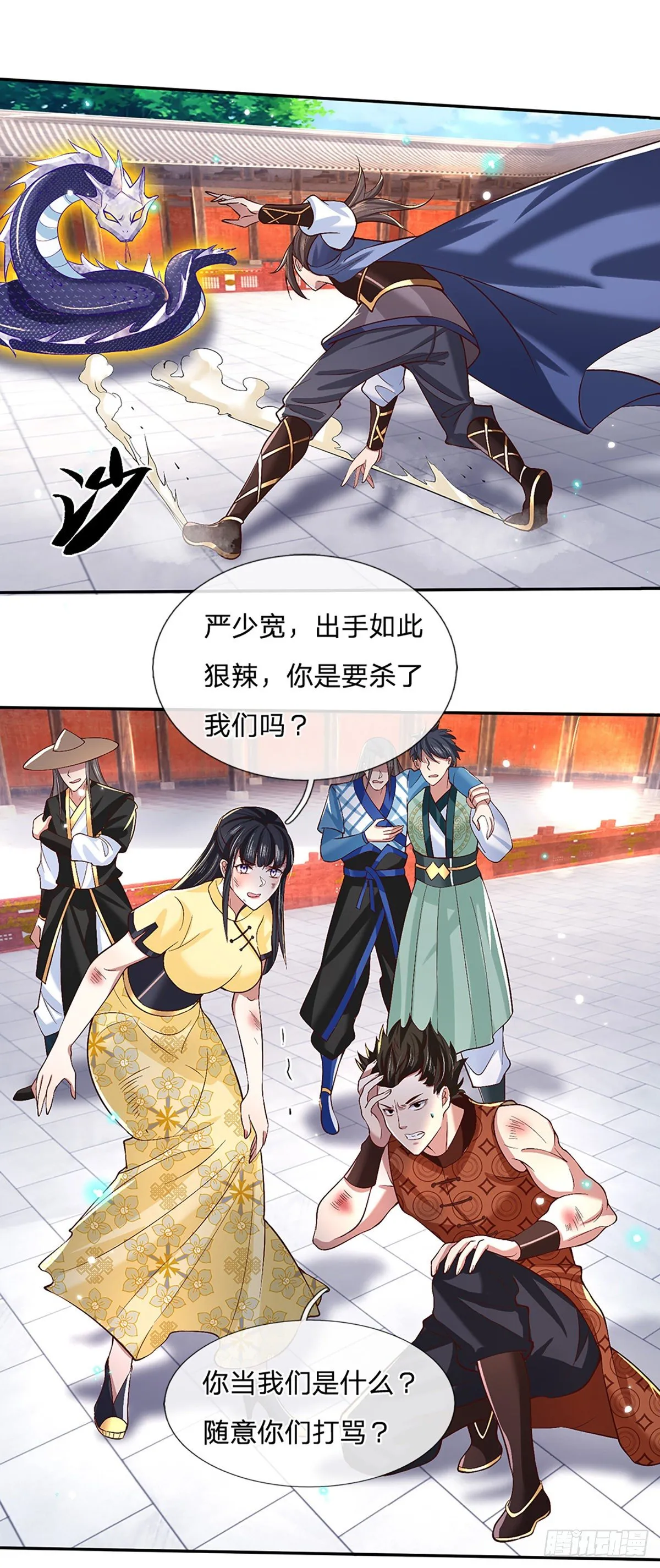 第55话 以一敌众 第28页