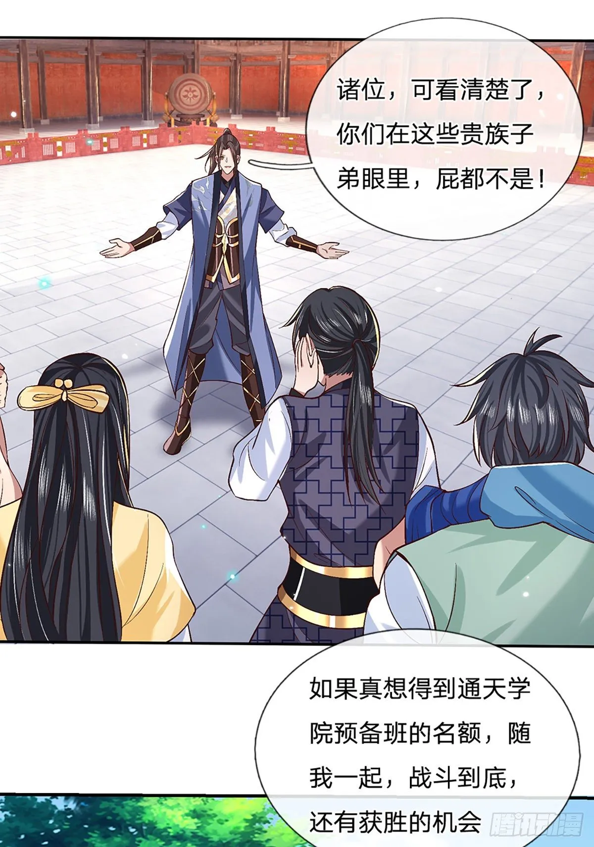 第55话 以一敌众 第30页