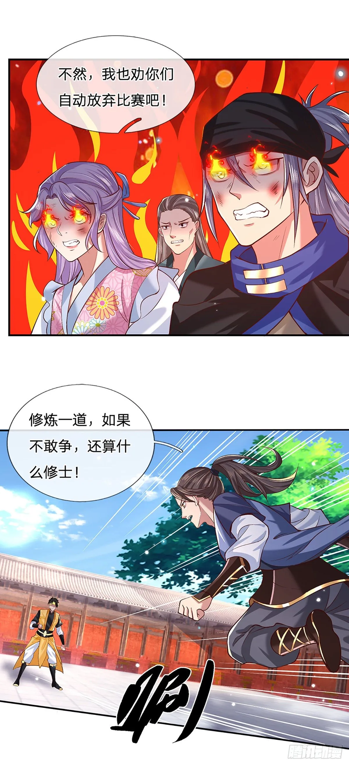 第55话 以一敌众 第32页