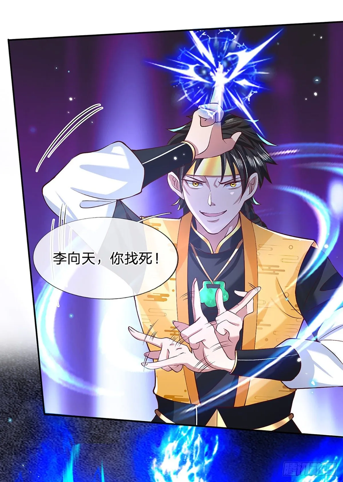 第55话 以一敌众 第33页