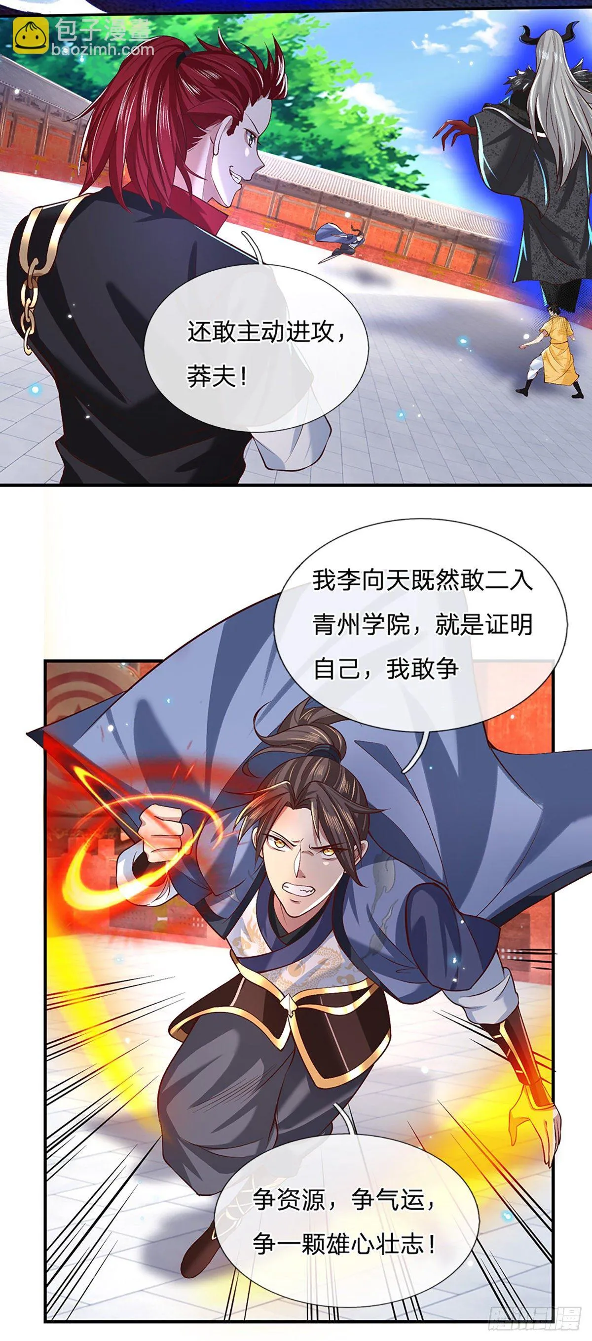 第55话 以一敌众 第35页
