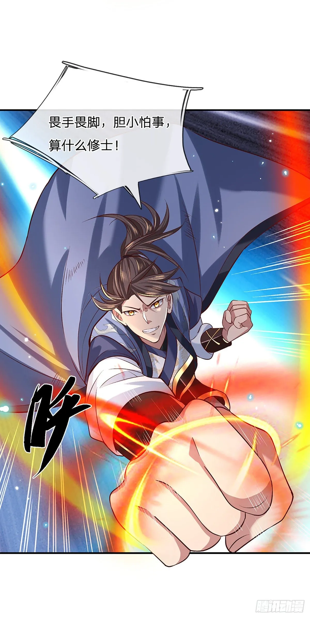第55话 以一敌众 第36页