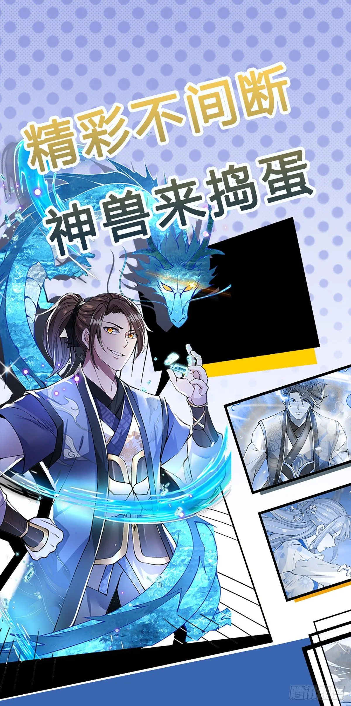 第55话 以一敌众 第37页