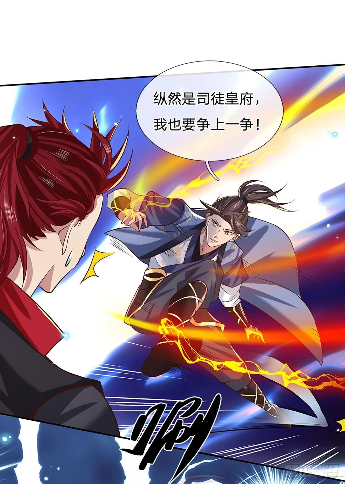 第56话 李二牛 第5页