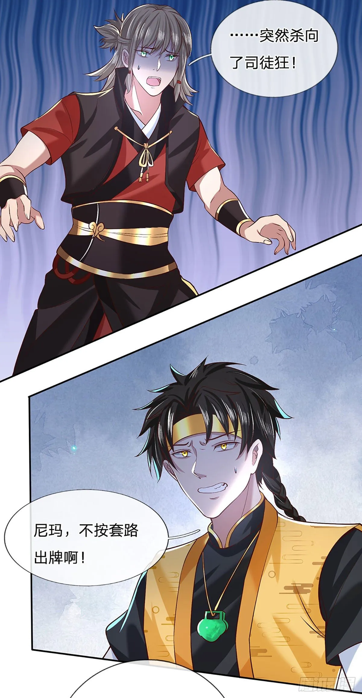 第56话 李二牛 第9页