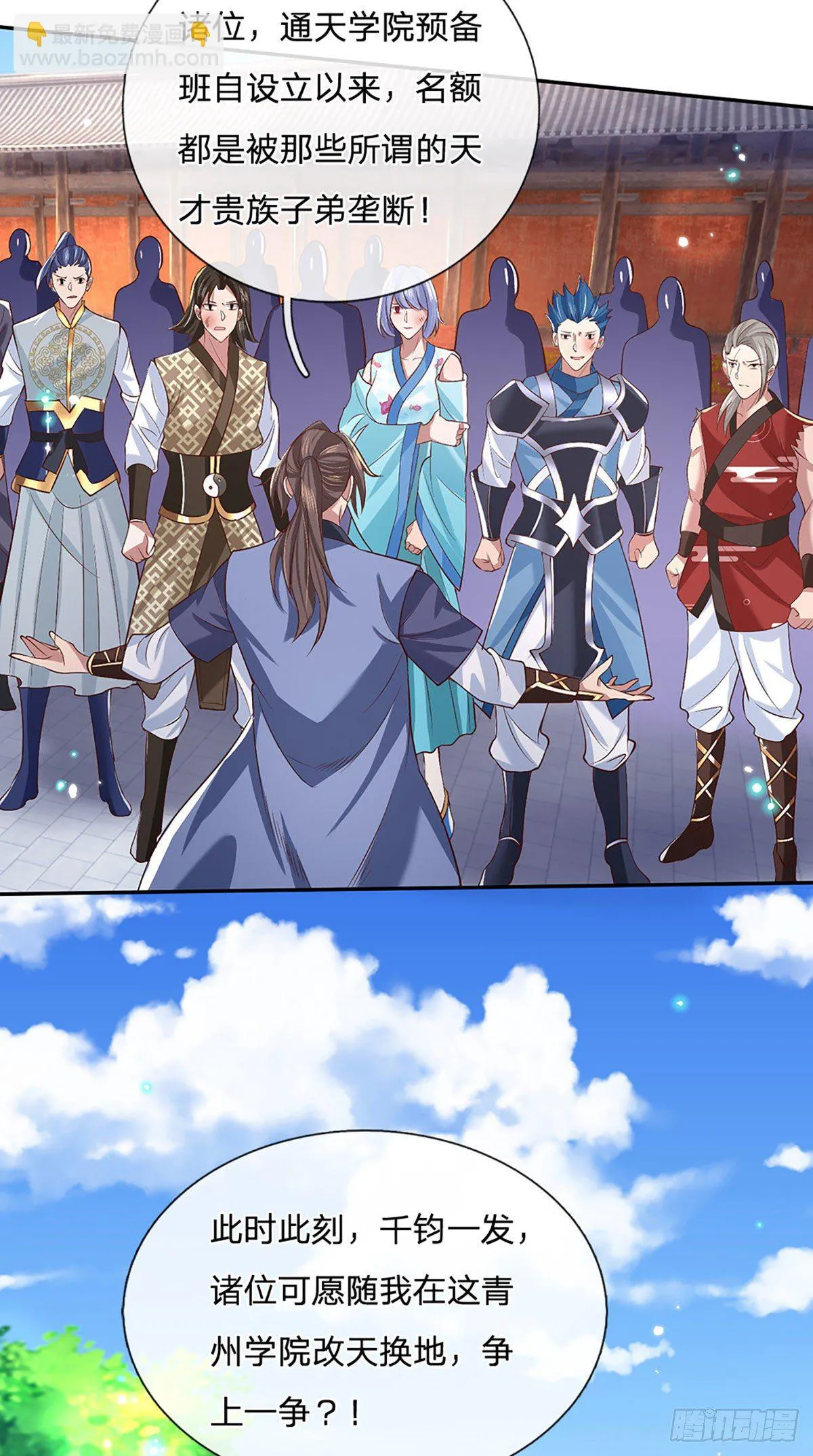 第56话 李二牛 第10页