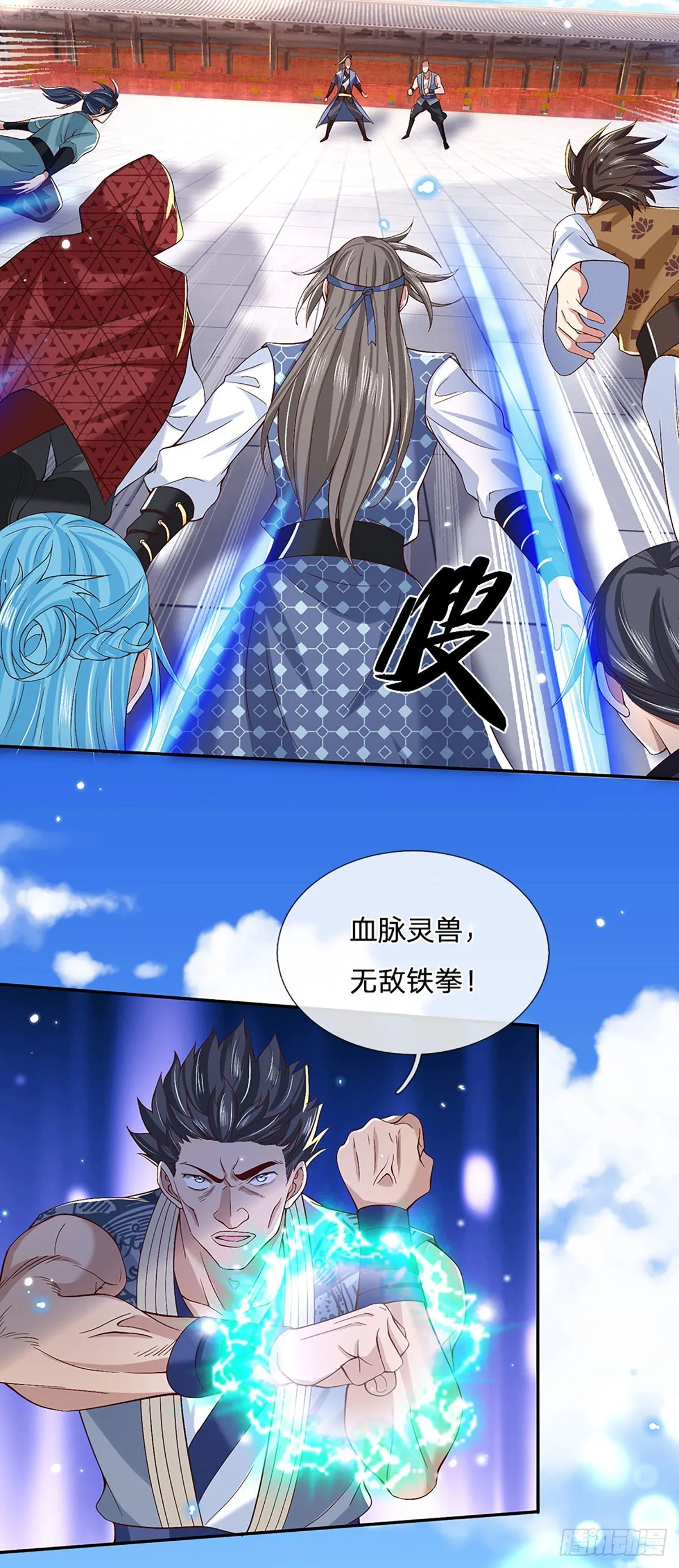 第56话 李二牛 第18页