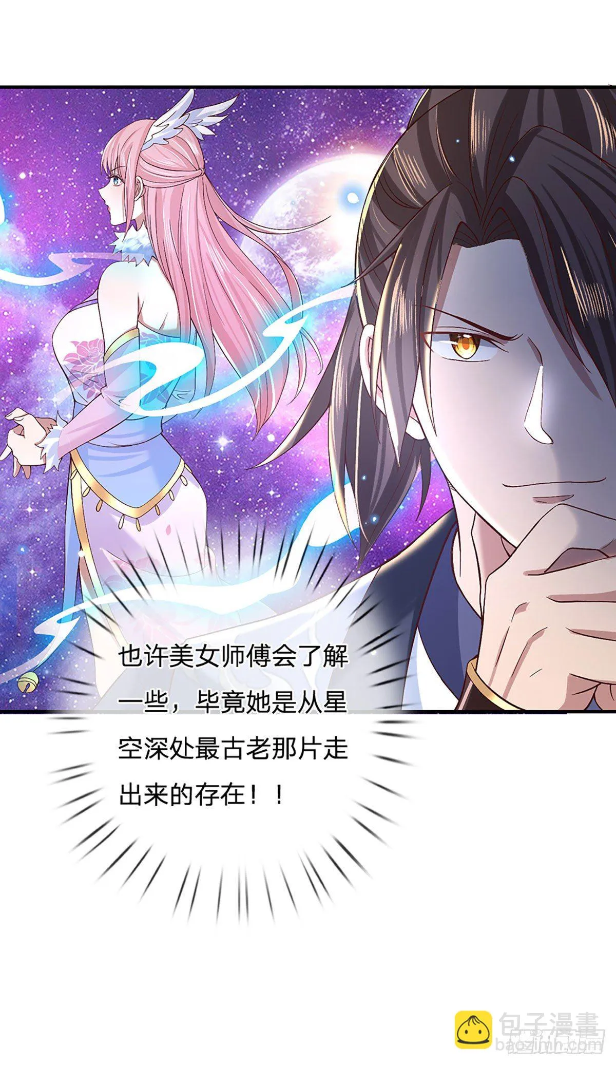 第56话 李二牛 第24页