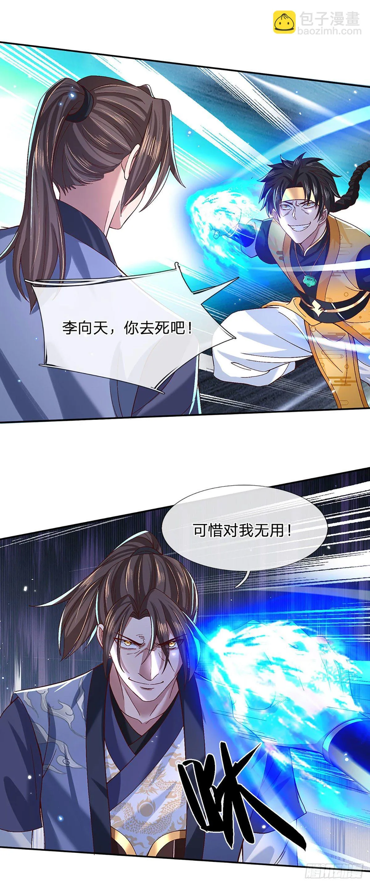 第56话 李二牛 第29页