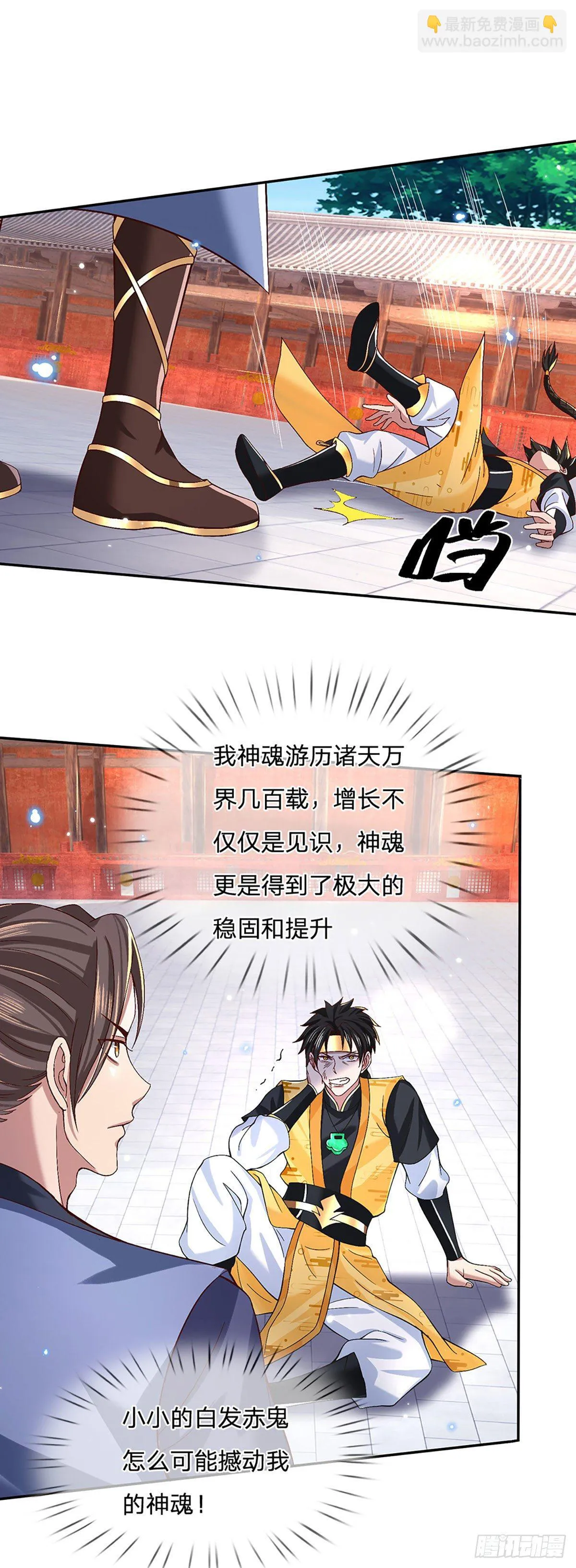 第56话 李二牛 第31页