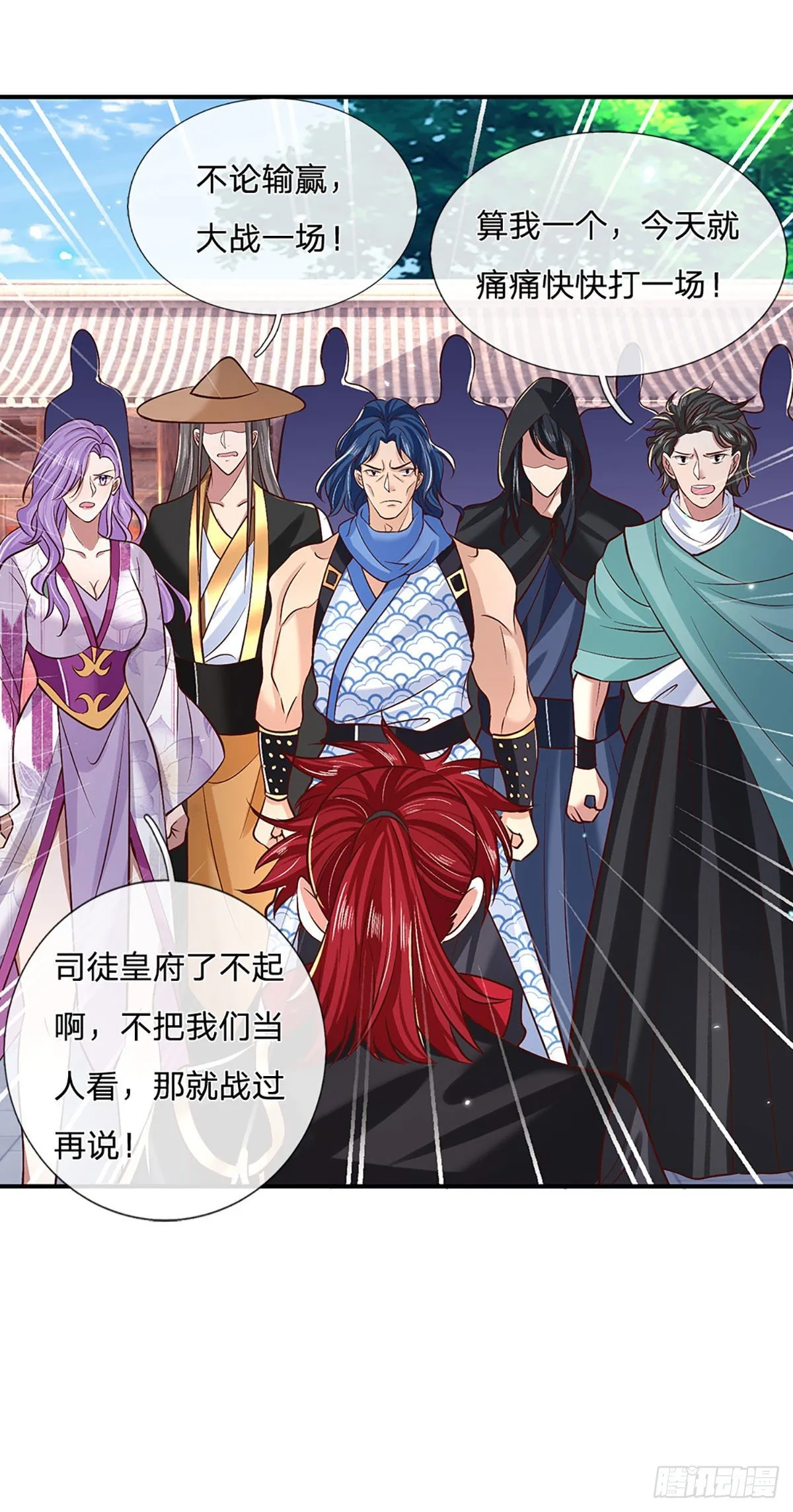 第57话 第二条灵兽血脉 第10页