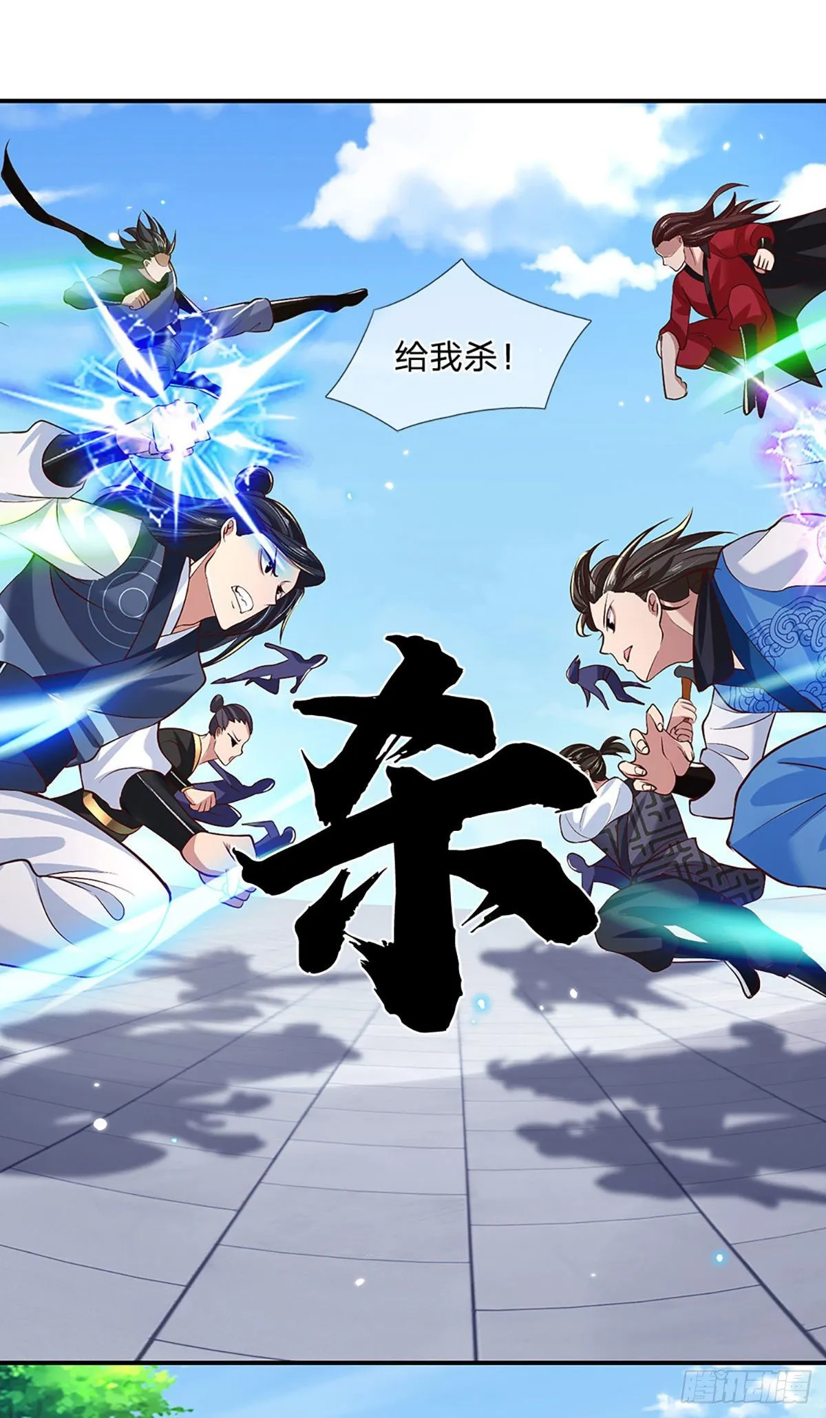 第57话 第二条灵兽血脉 第12页