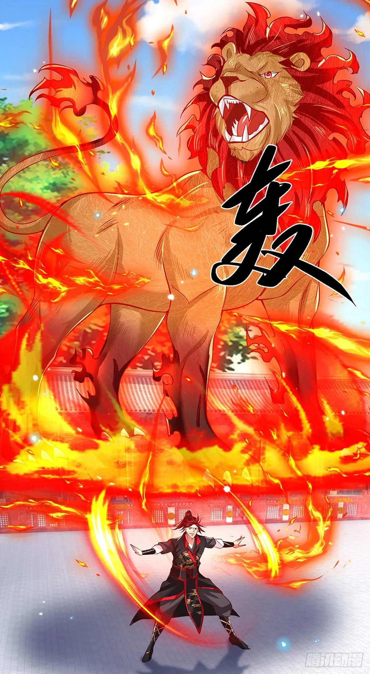 第57话 第二条灵兽血脉 第15页