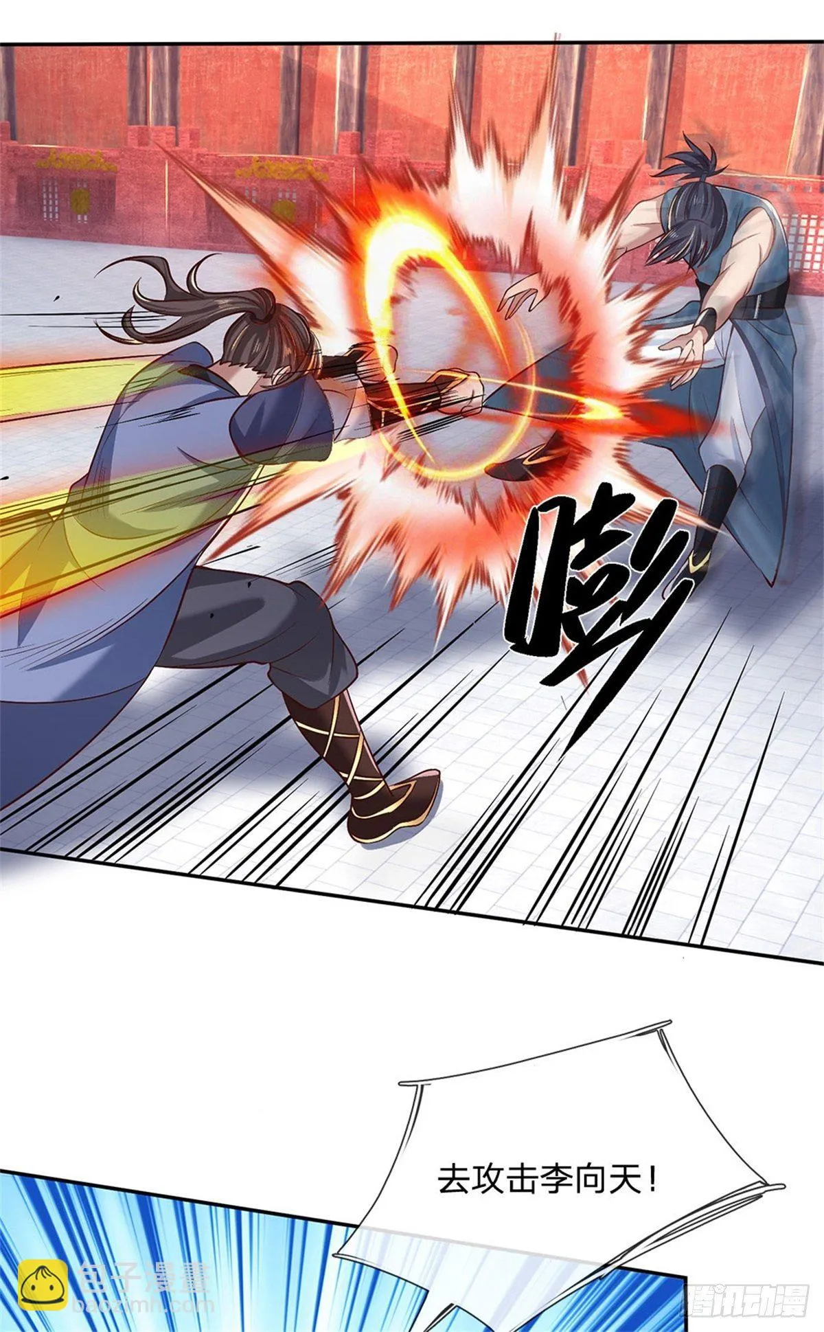 第57话 第二条灵兽血脉 第21页