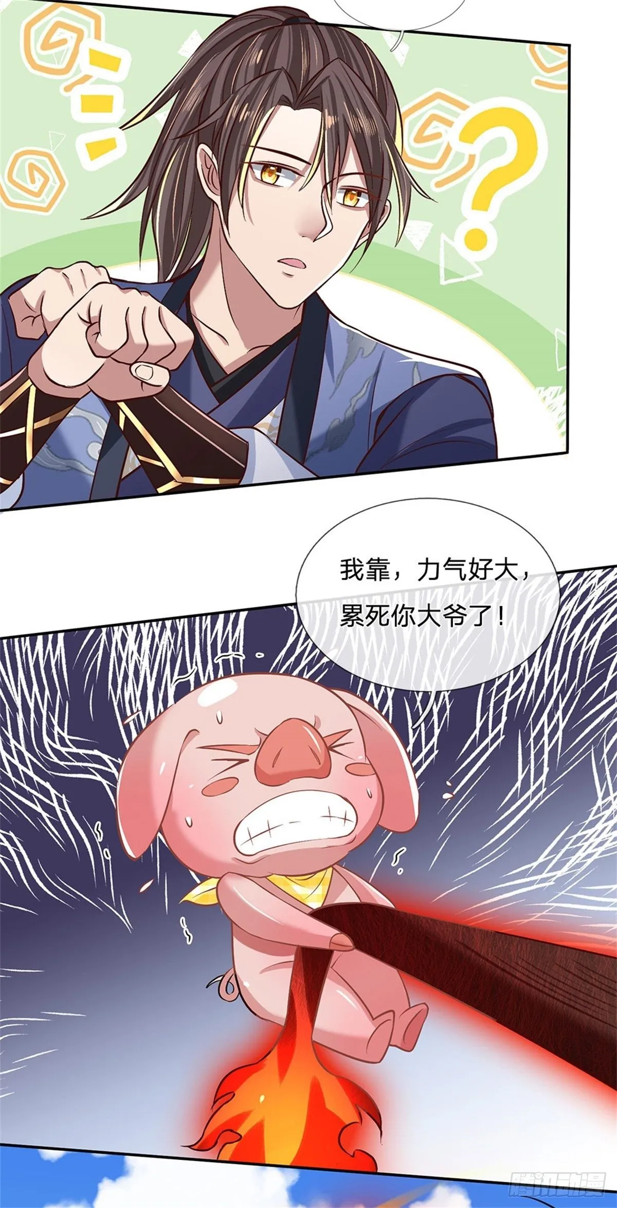 第57话 第二条灵兽血脉 第24页
