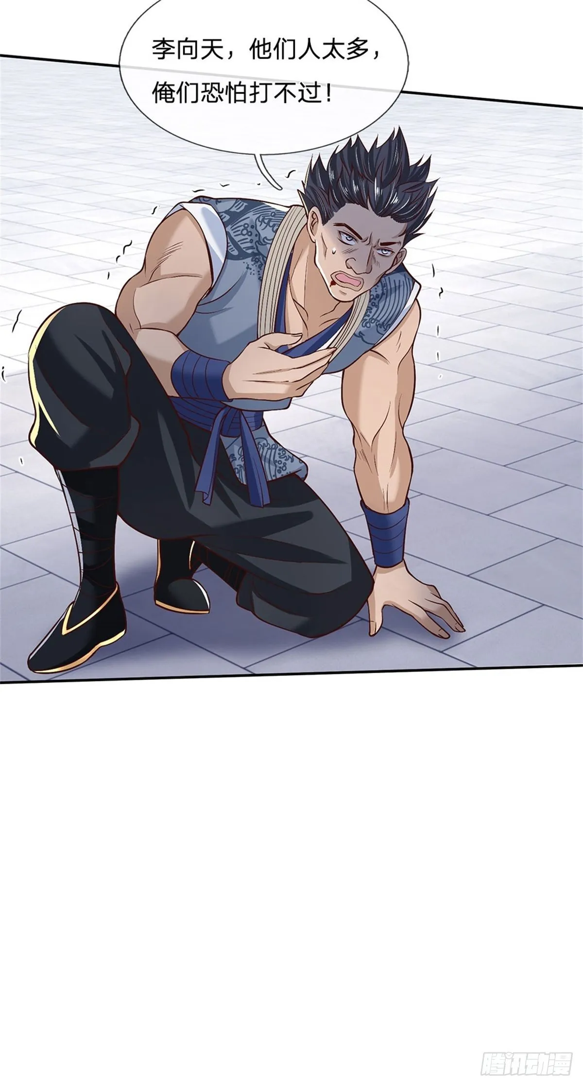 第57话 第二条灵兽血脉 第27页