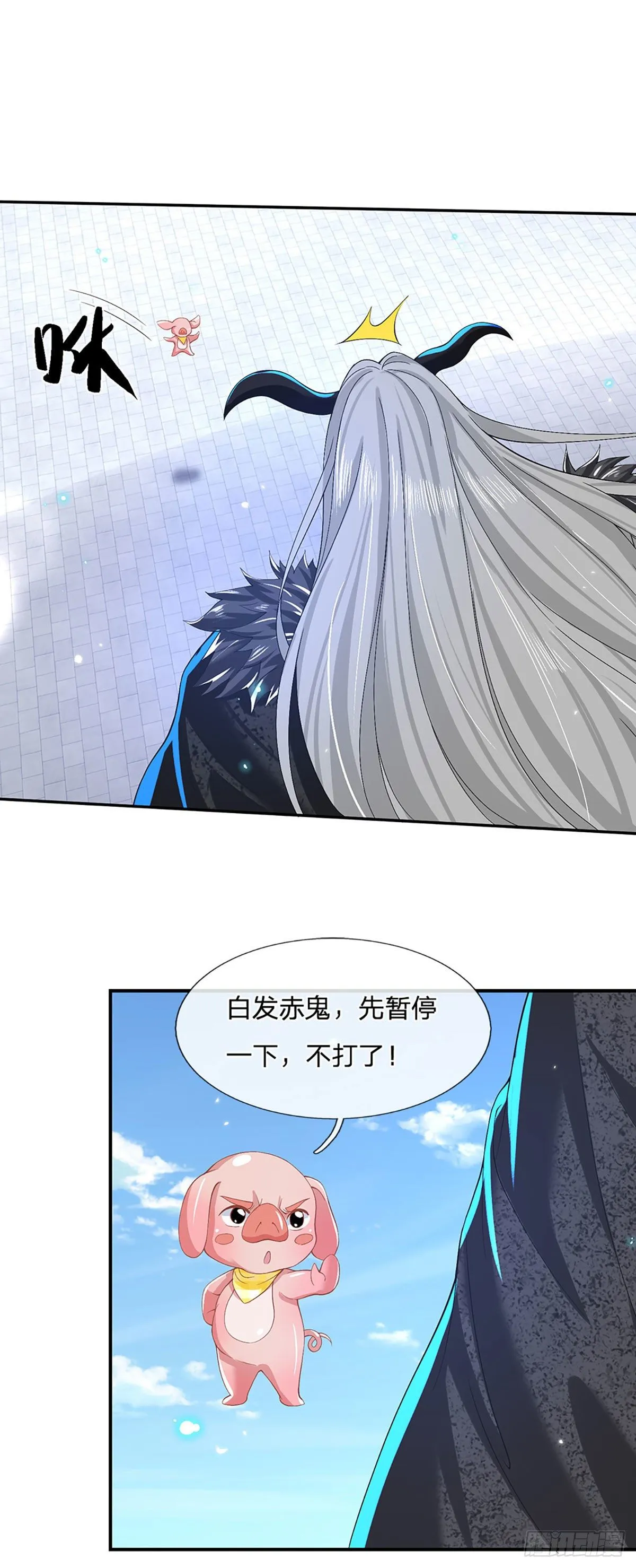 第57话 第二条灵兽血脉 第33页