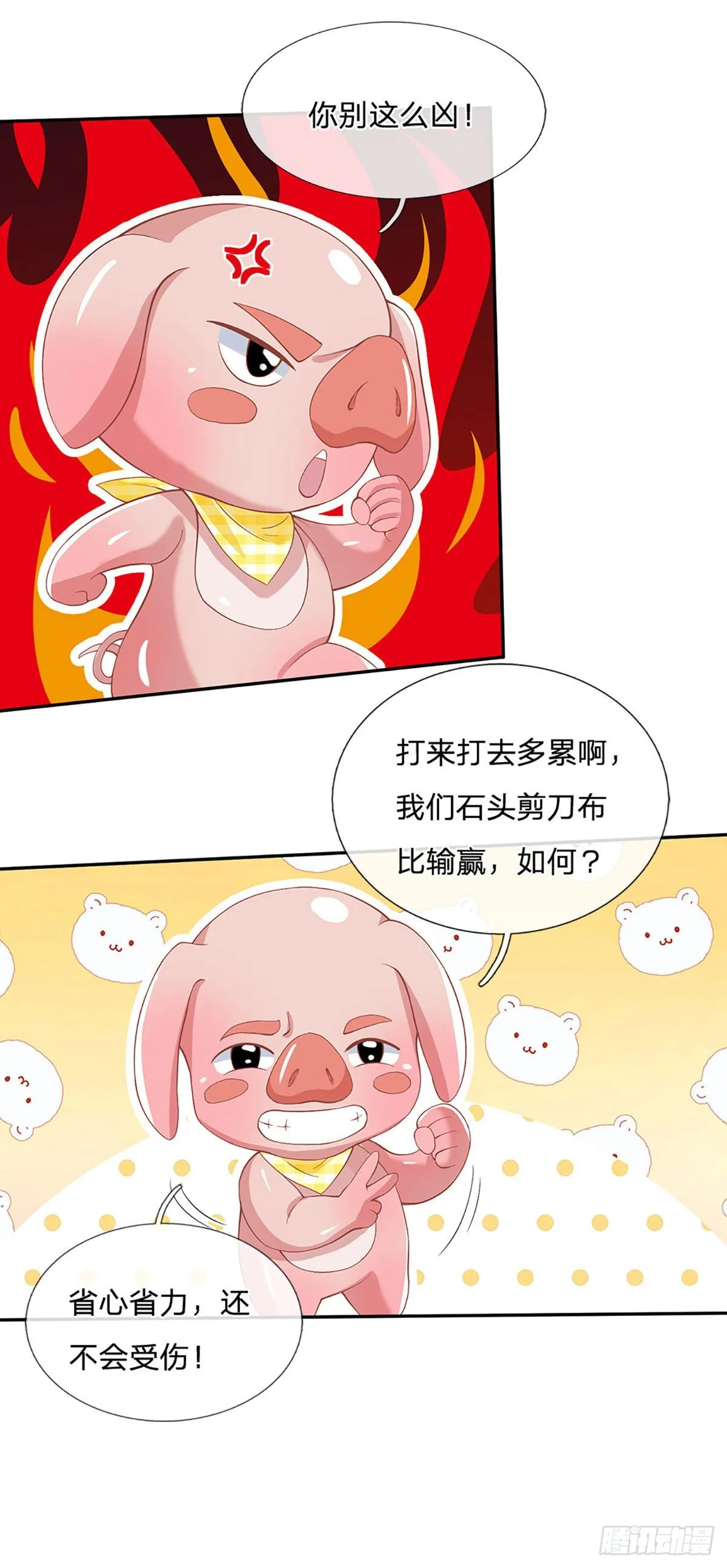 第57话 第二条灵兽血脉 第35页