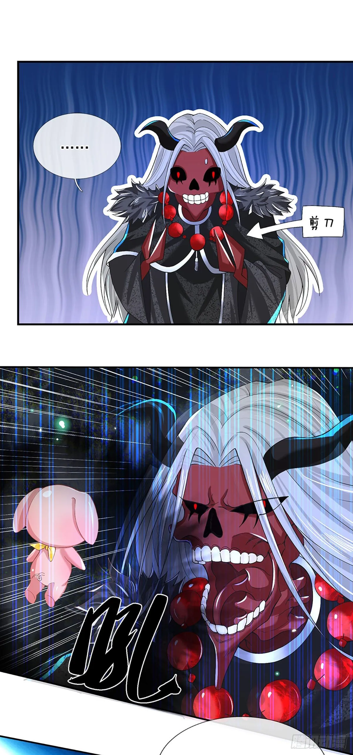 第58话 世界之树 第3页