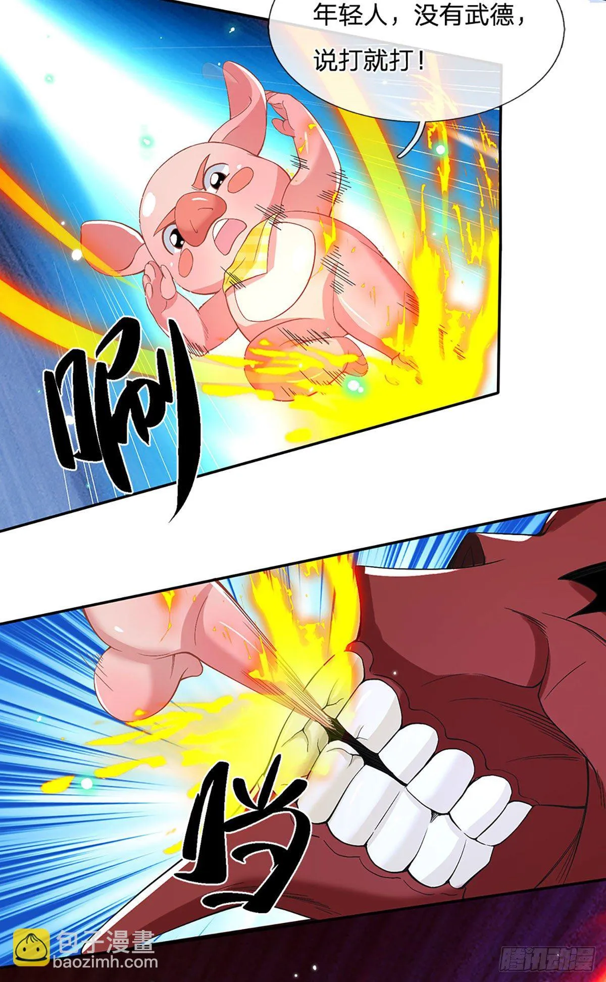第58话 世界之树 第4页