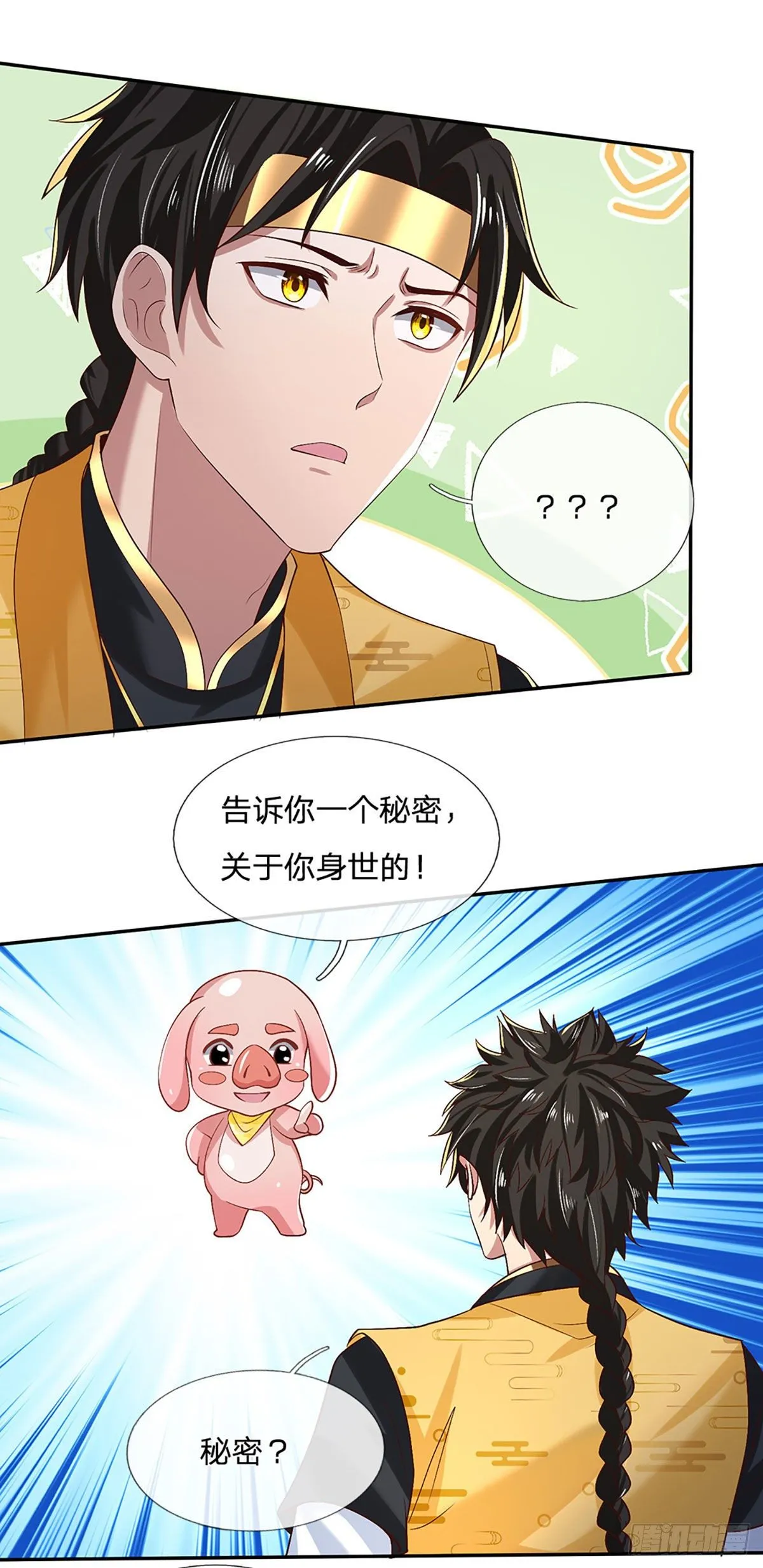 第58话 世界之树 第17页