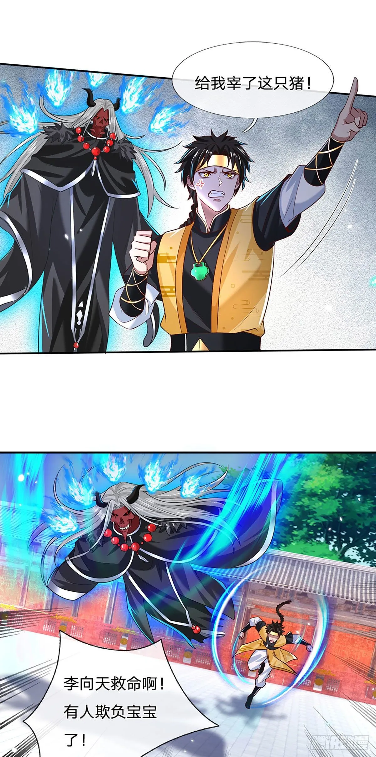 第58话 世界之树 第21页