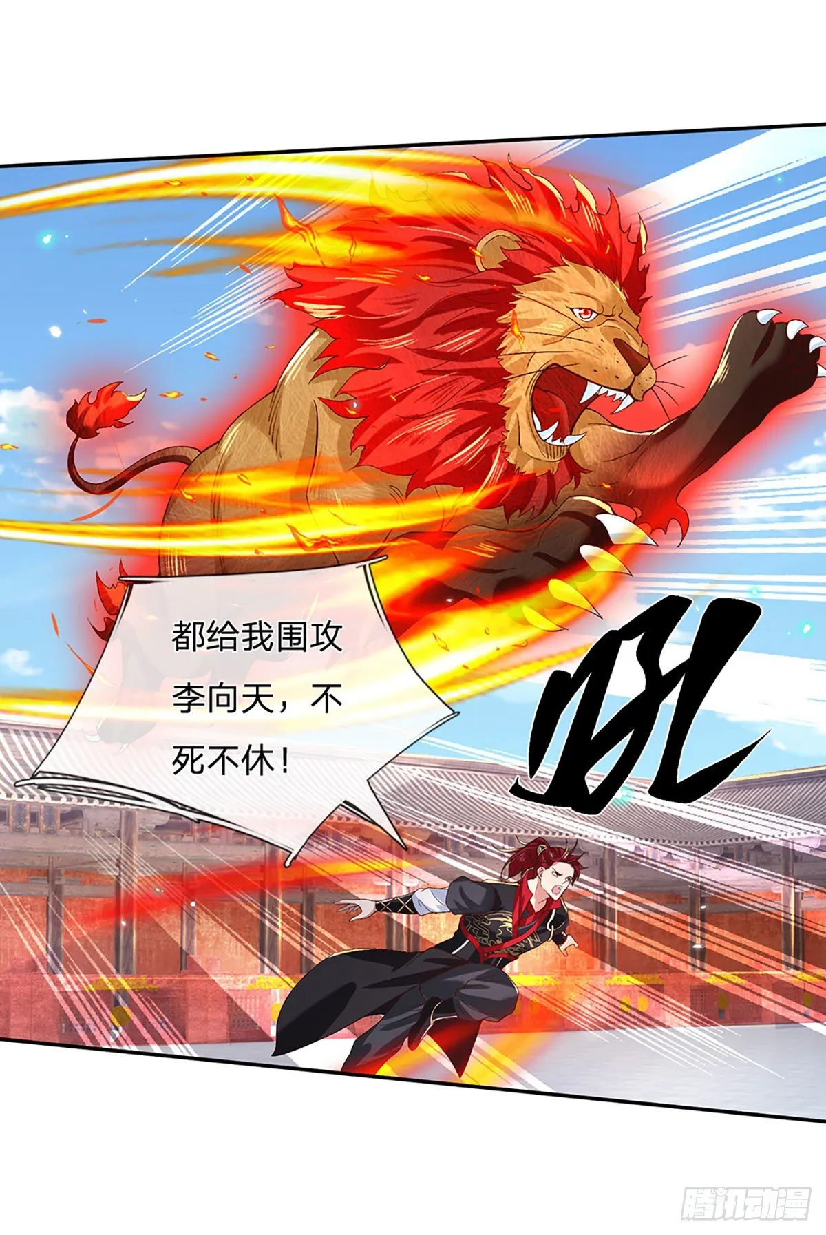 第58话 世界之树 第34页